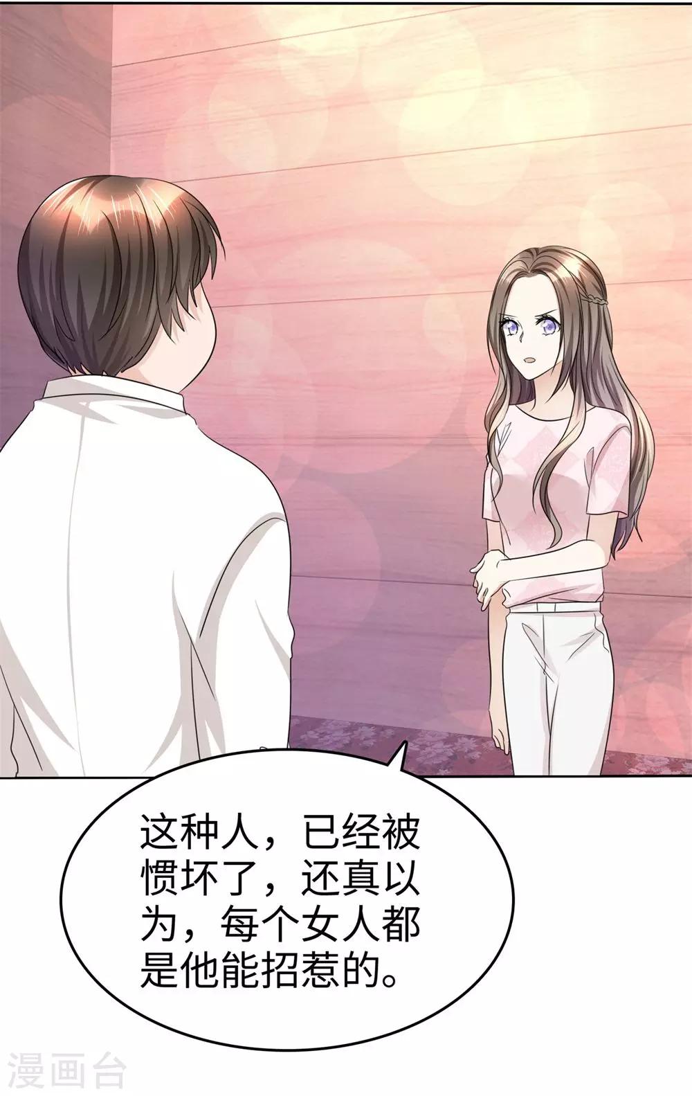 《宠妻逆袭之路》漫画最新章节第25话 我们可是有后台的！免费下拉式在线观看章节第【9】张图片