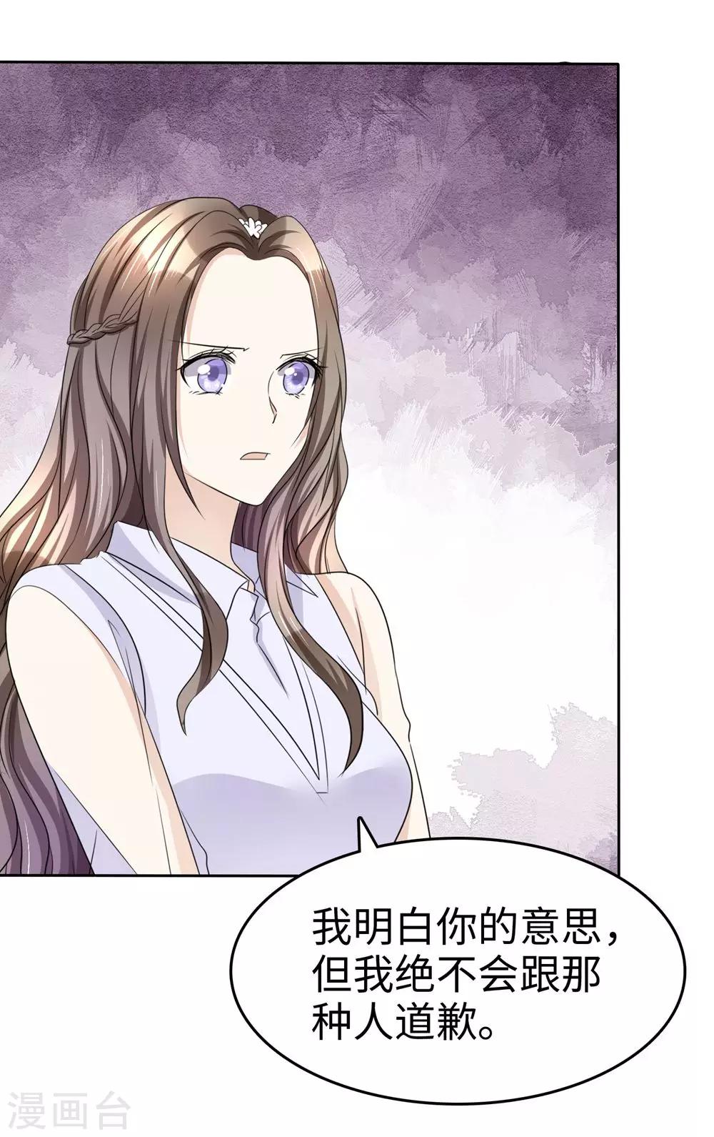 《宠妻逆袭之路》漫画最新章节第27话 如果你想离开免费下拉式在线观看章节第【20】张图片