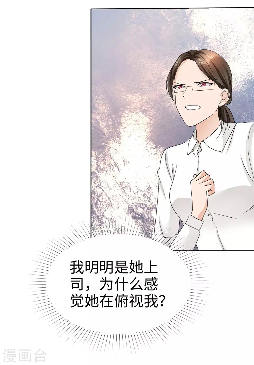 《宠妻逆袭之路》漫画最新章节第27话 如果你想离开免费下拉式在线观看章节第【5】张图片