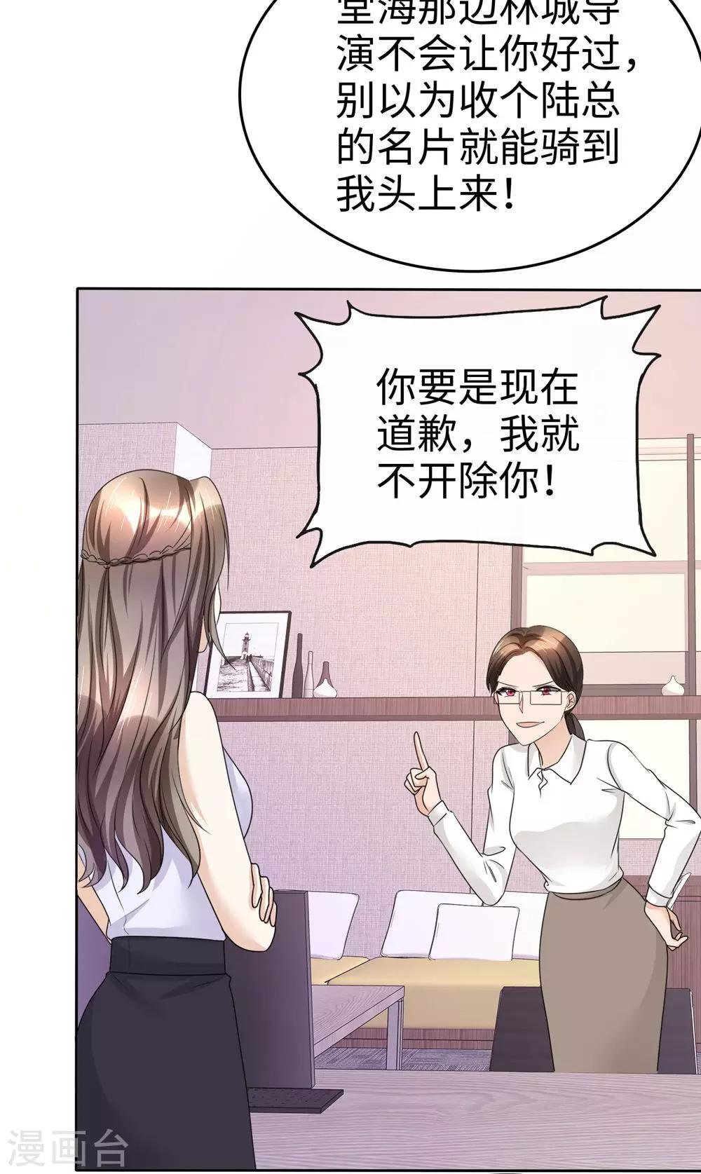 《宠妻逆袭之路》漫画最新章节第27话 如果你想离开免费下拉式在线观看章节第【7】张图片