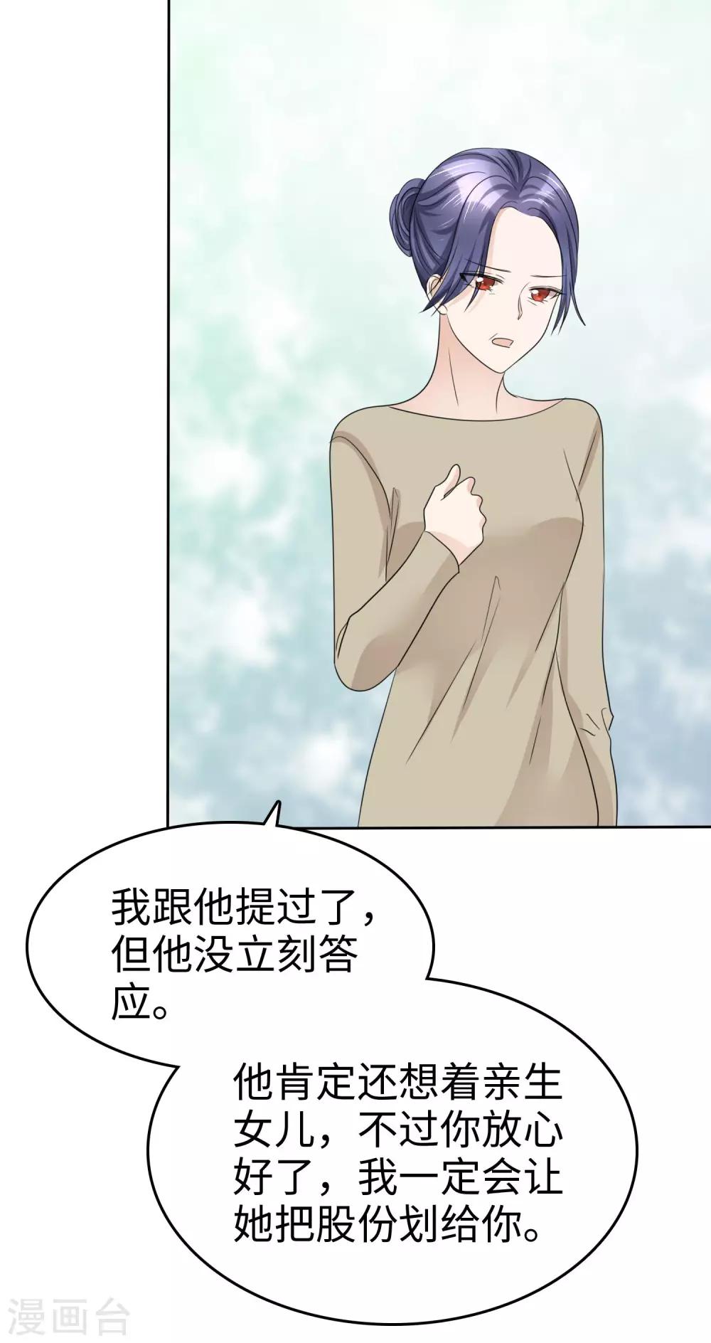 《宠妻逆袭之路》漫画最新章节第28话 有钱真是为所欲为免费下拉式在线观看章节第【11】张图片