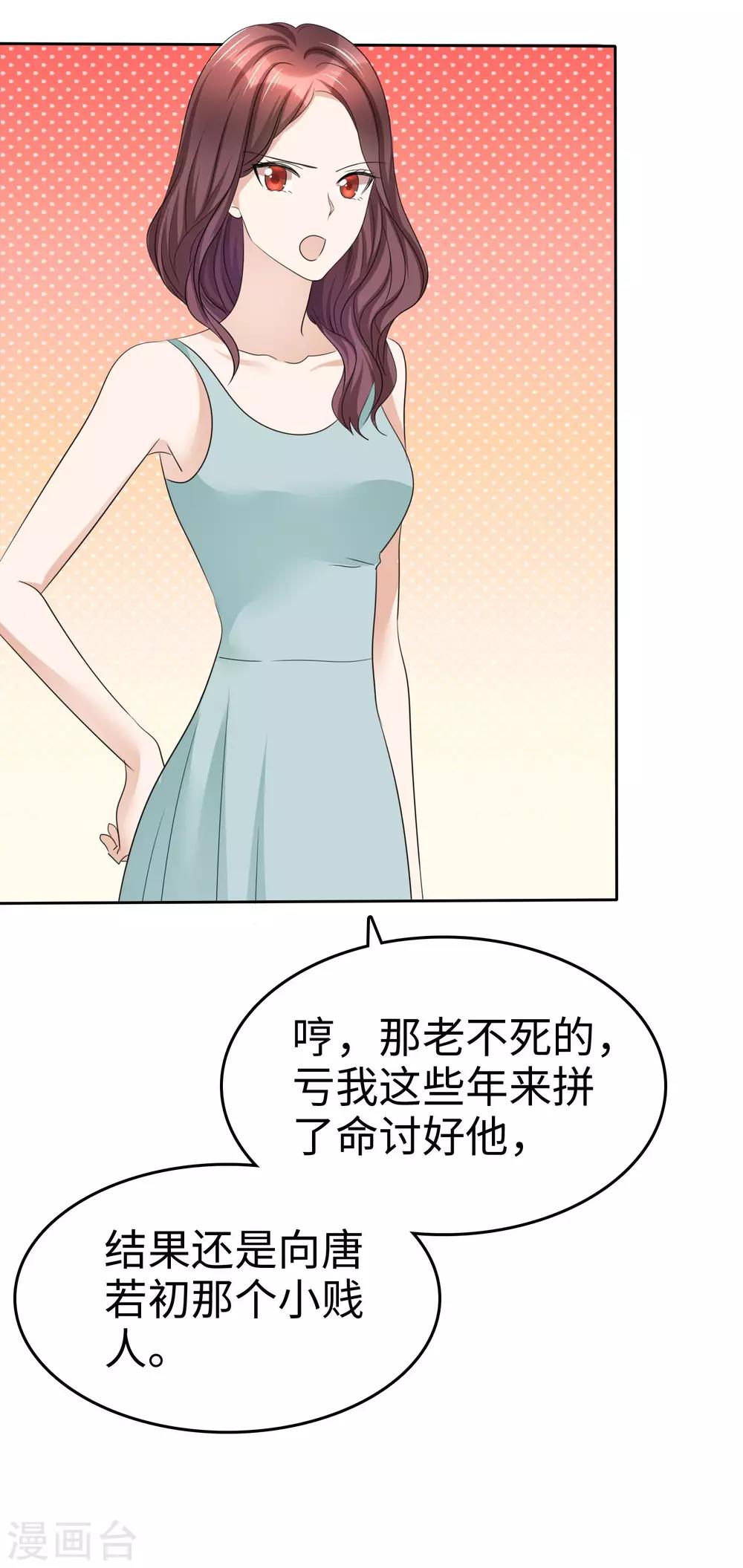 《宠妻逆袭之路》漫画最新章节第28话 有钱真是为所欲为免费下拉式在线观看章节第【12】张图片