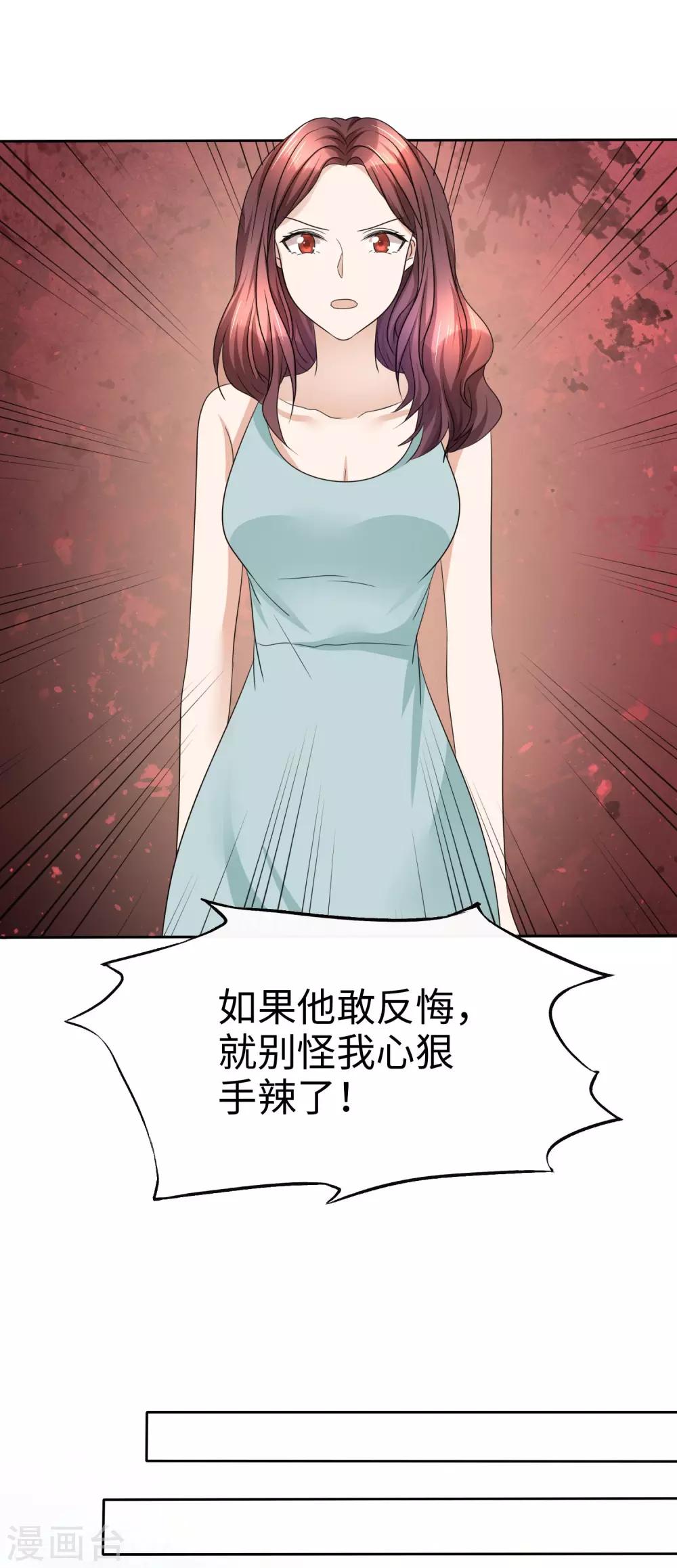 《宠妻逆袭之路》漫画最新章节第28话 有钱真是为所欲为免费下拉式在线观看章节第【13】张图片