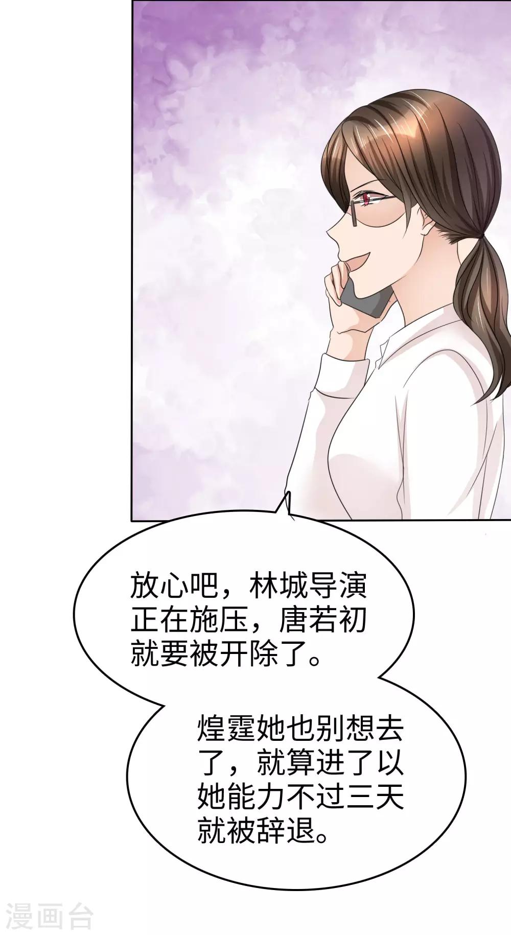 《宠妻逆袭之路》漫画最新章节第28话 有钱真是为所欲为免费下拉式在线观看章节第【2】张图片