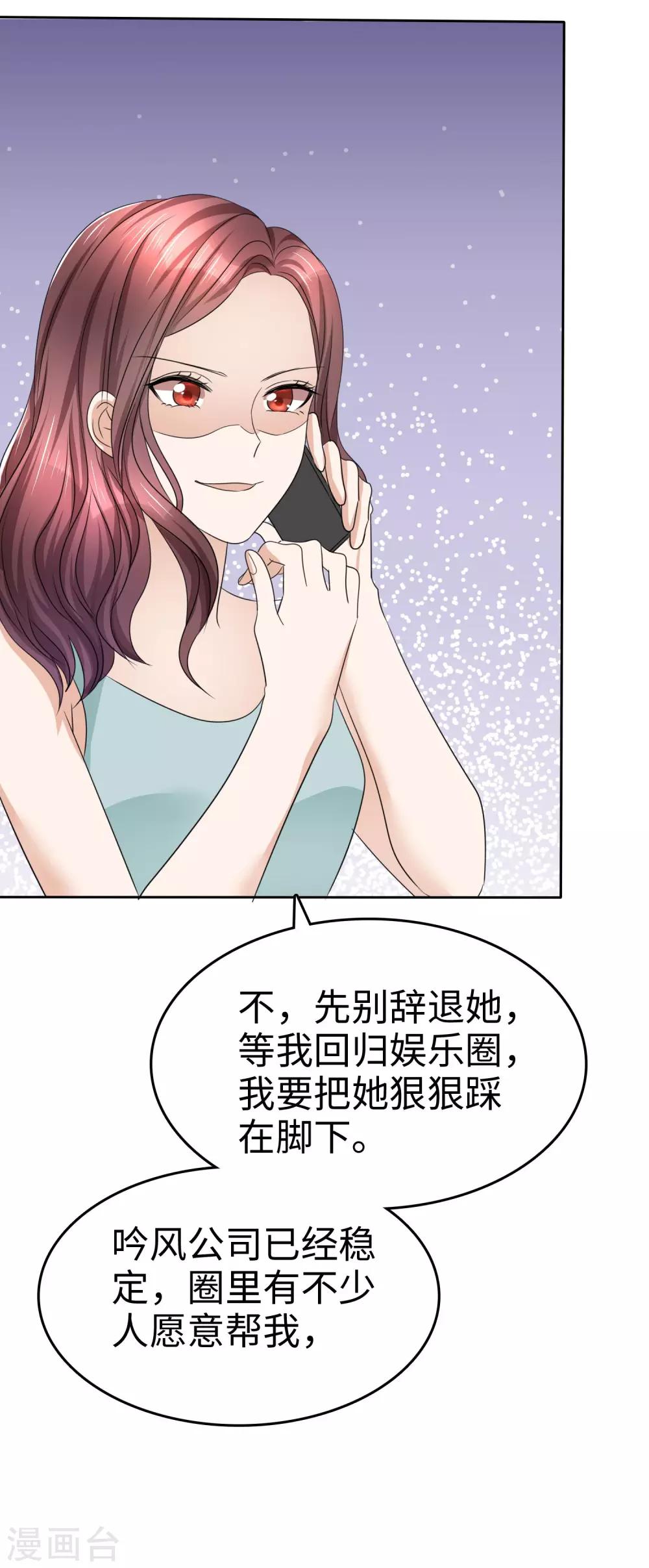 《宠妻逆袭之路》漫画最新章节第28话 有钱真是为所欲为免费下拉式在线观看章节第【3】张图片