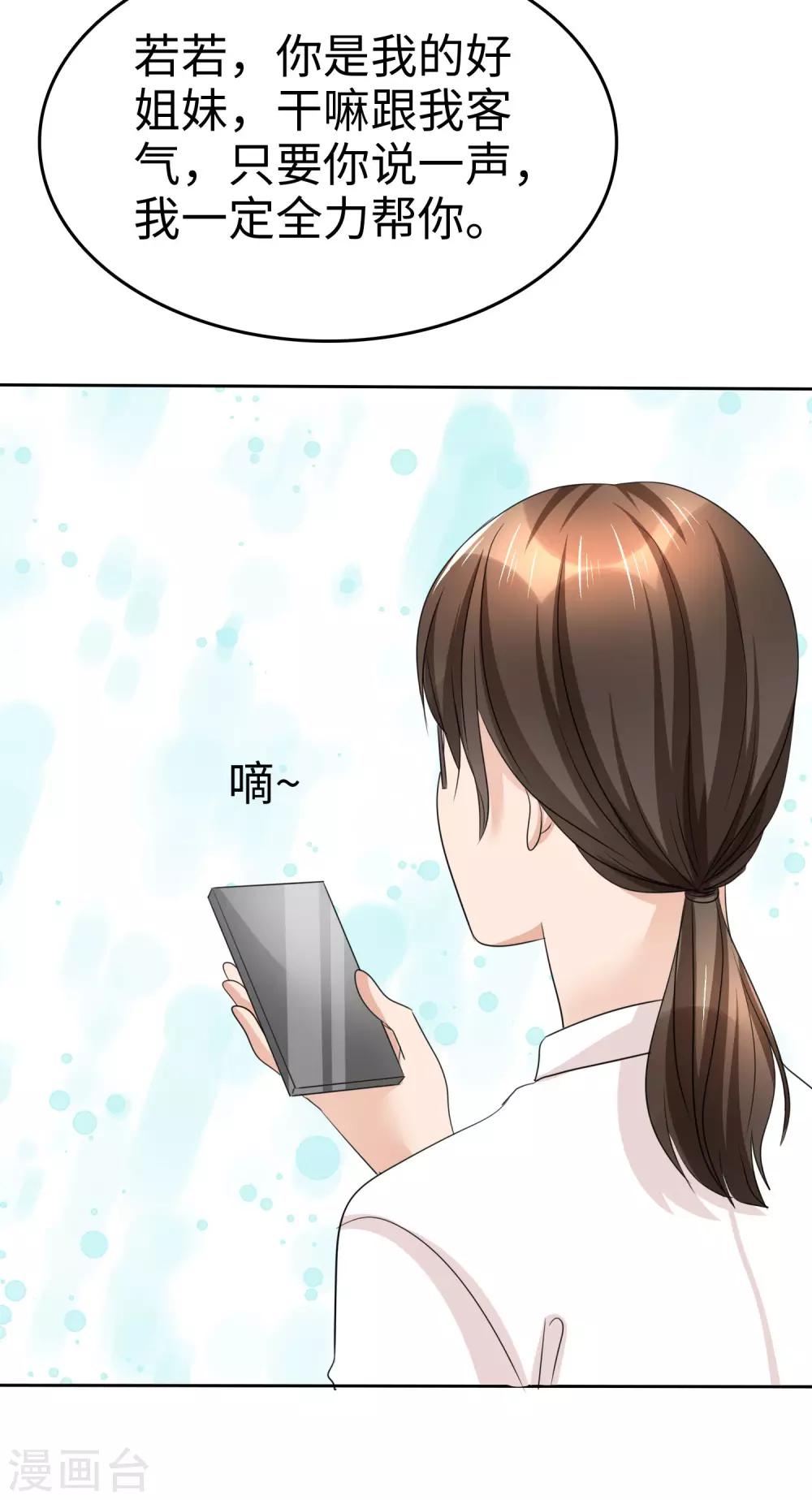 《宠妻逆袭之路》漫画最新章节第28话 有钱真是为所欲为免费下拉式在线观看章节第【6】张图片