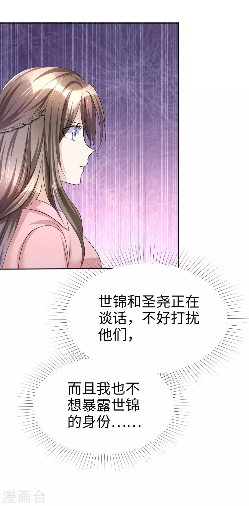 《宠妻逆袭之路》漫画最新章节第30话 关你什么事免费下拉式在线观看章节第【9】张图片