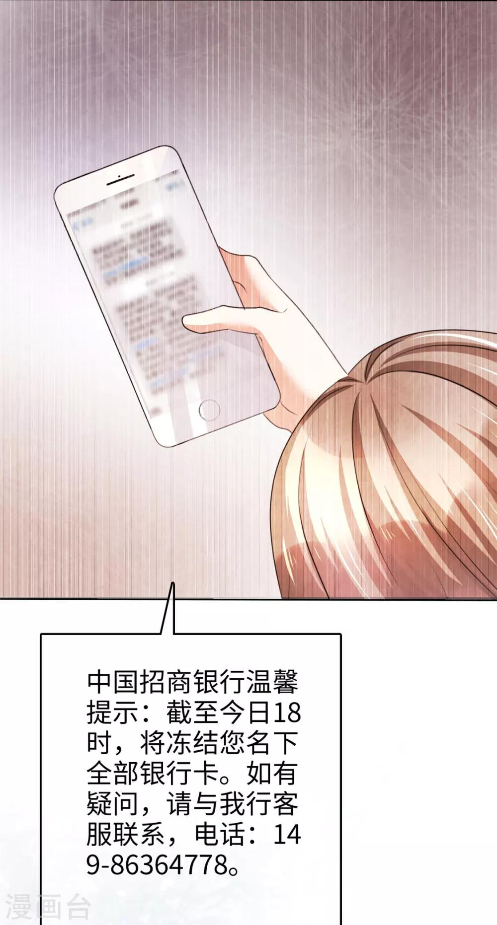 《宠妻逆袭之路》漫画最新章节第4话 专程为她而来免费下拉式在线观看章节第【10】张图片