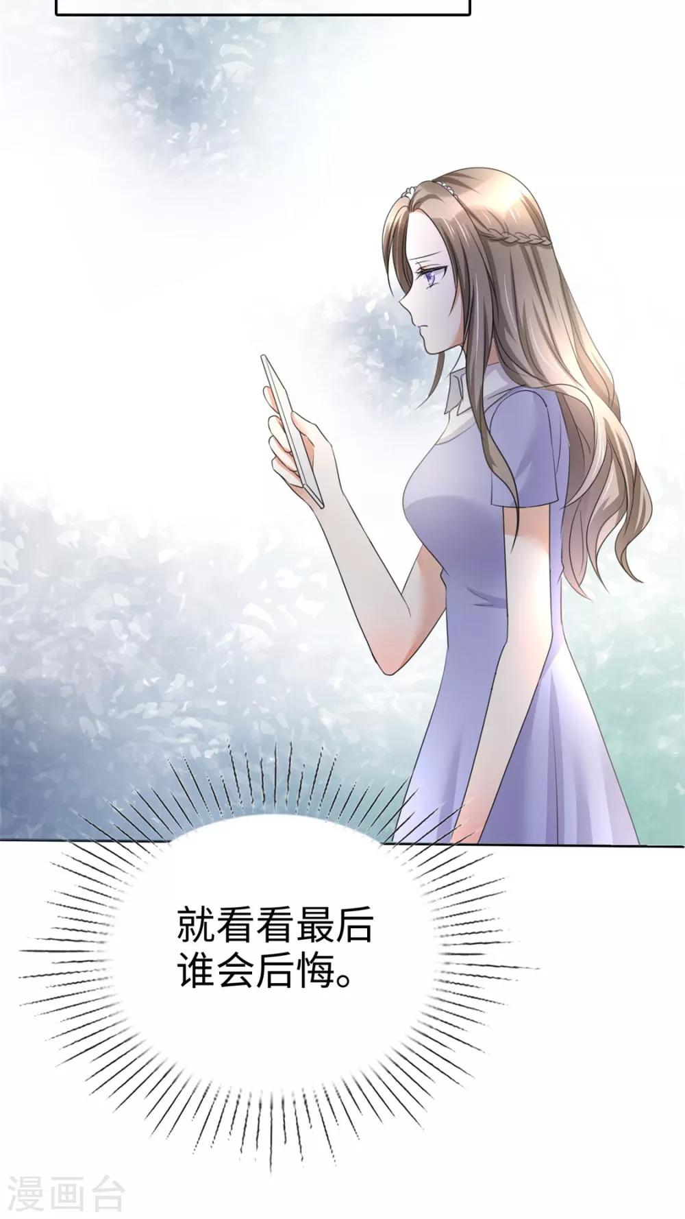 《宠妻逆袭之路》漫画最新章节第4话 专程为她而来免费下拉式在线观看章节第【11】张图片