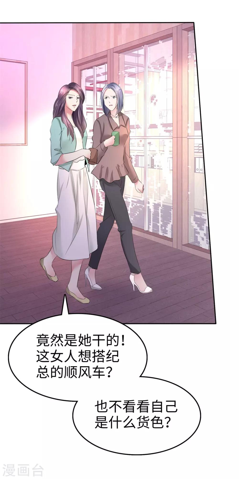 《宠妻逆袭之路》漫画最新章节第4话 专程为她而来免费下拉式在线观看章节第【12】张图片