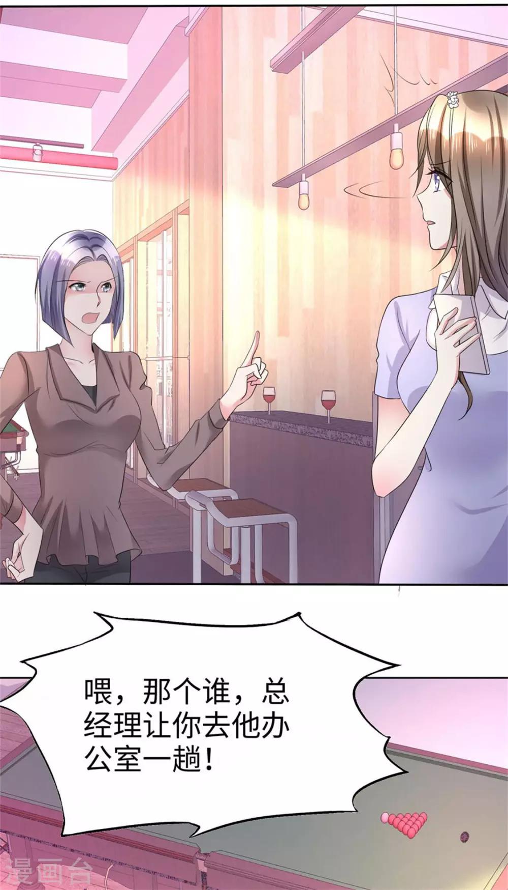 《宠妻逆袭之路》漫画最新章节第4话 专程为她而来免费下拉式在线观看章节第【13】张图片