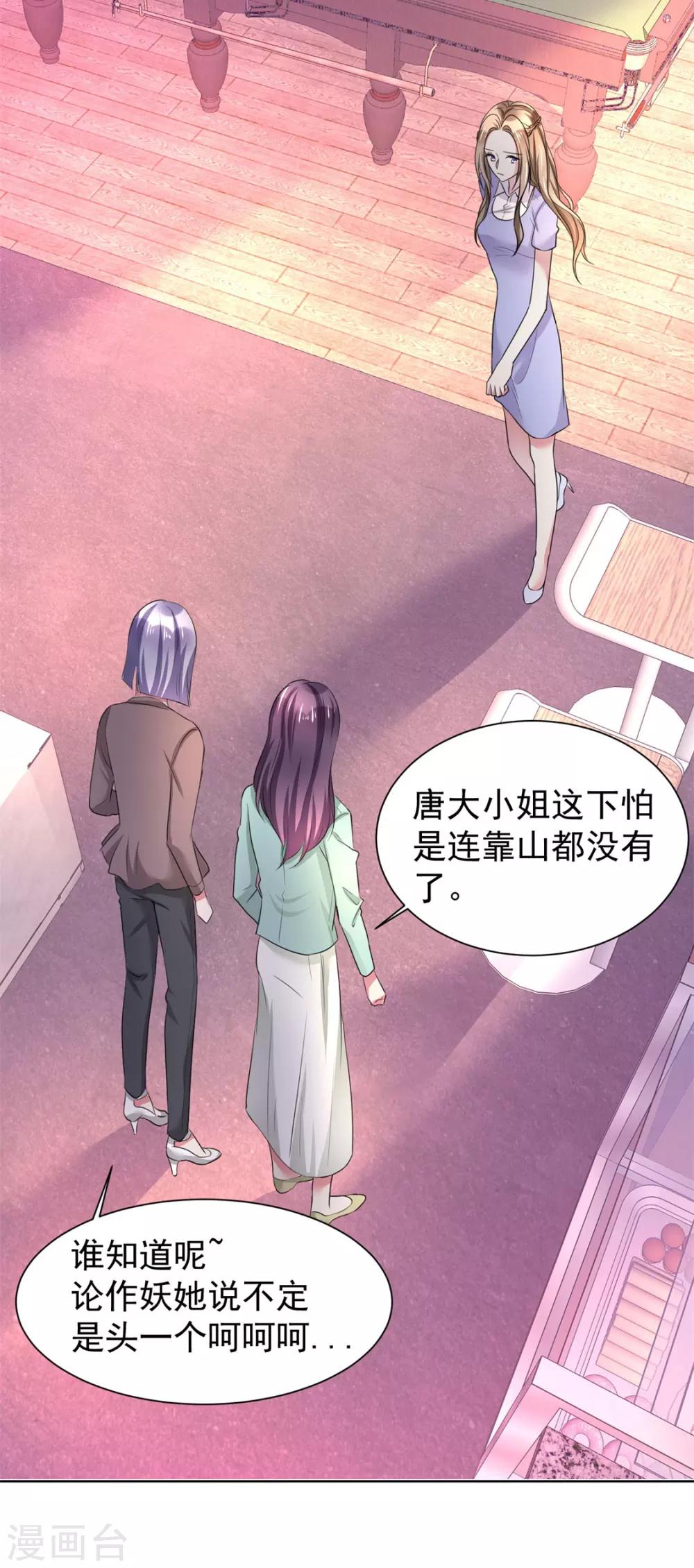 《宠妻逆袭之路》漫画最新章节第4话 专程为她而来免费下拉式在线观看章节第【14】张图片