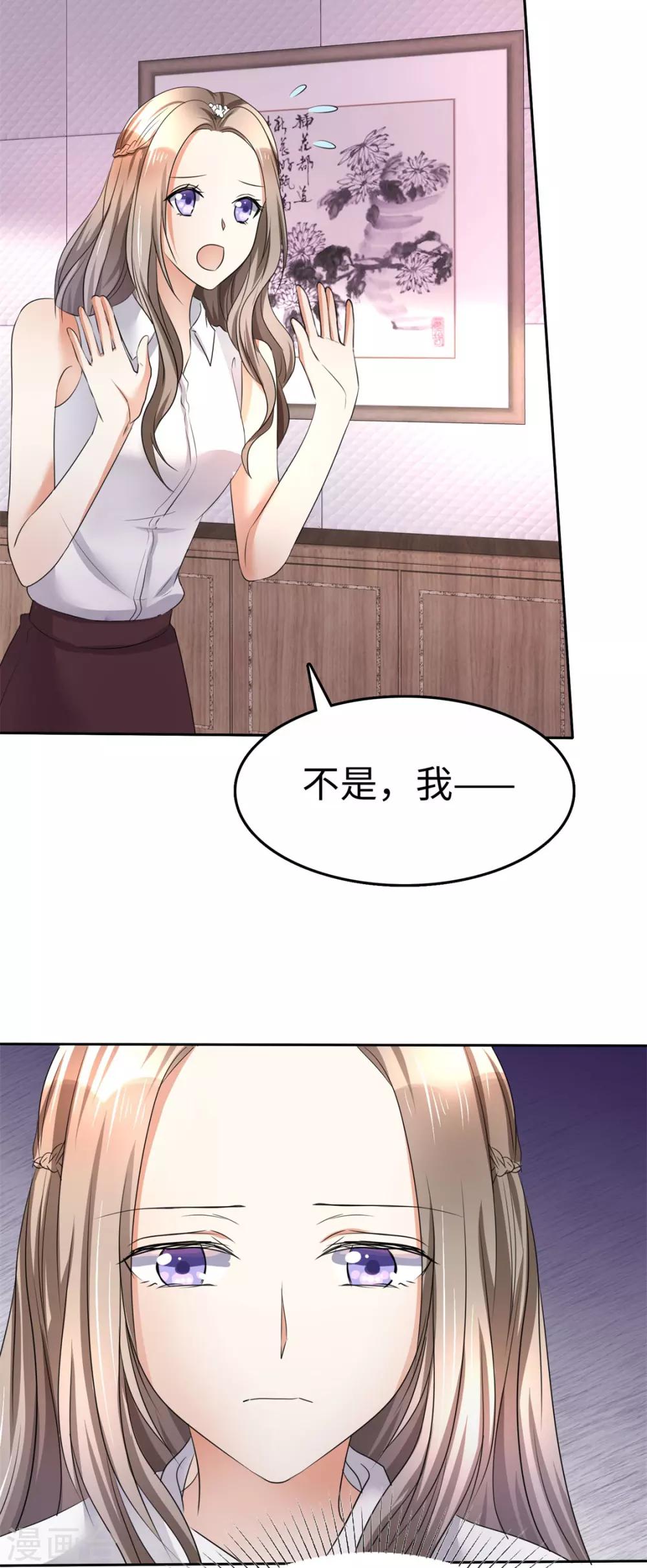 《宠妻逆袭之路》漫画最新章节第4话 专程为她而来免费下拉式在线观看章节第【19】张图片