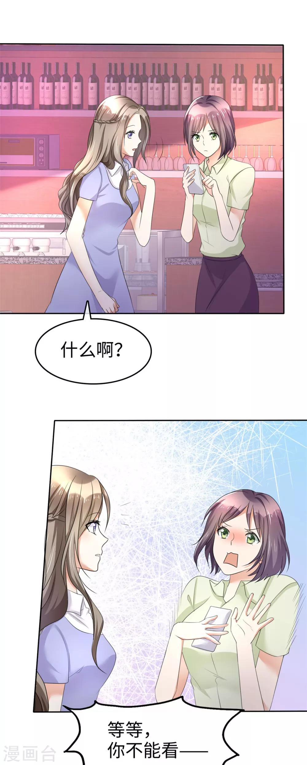 《宠妻逆袭之路》漫画最新章节第4话 专程为她而来免费下拉式在线观看章节第【2】张图片