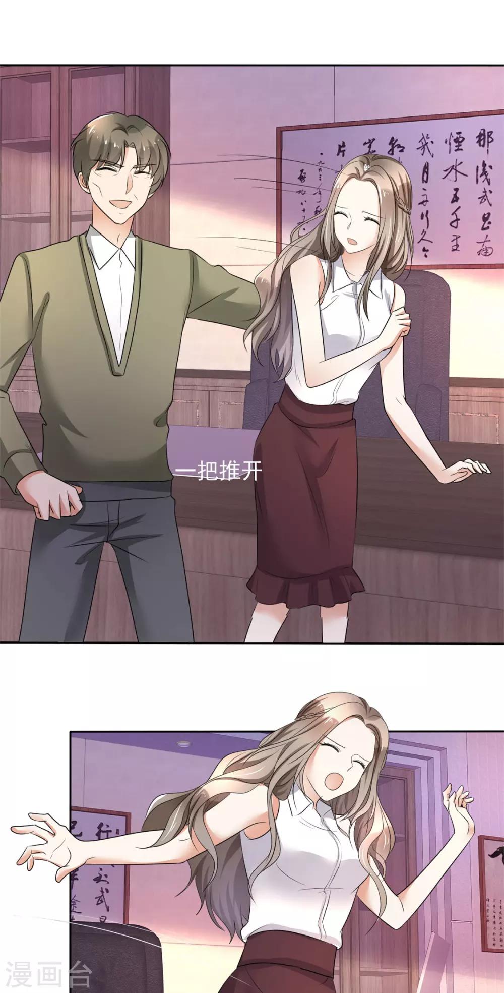 《宠妻逆袭之路》漫画最新章节第4话 专程为她而来免费下拉式在线观看章节第【27】张图片