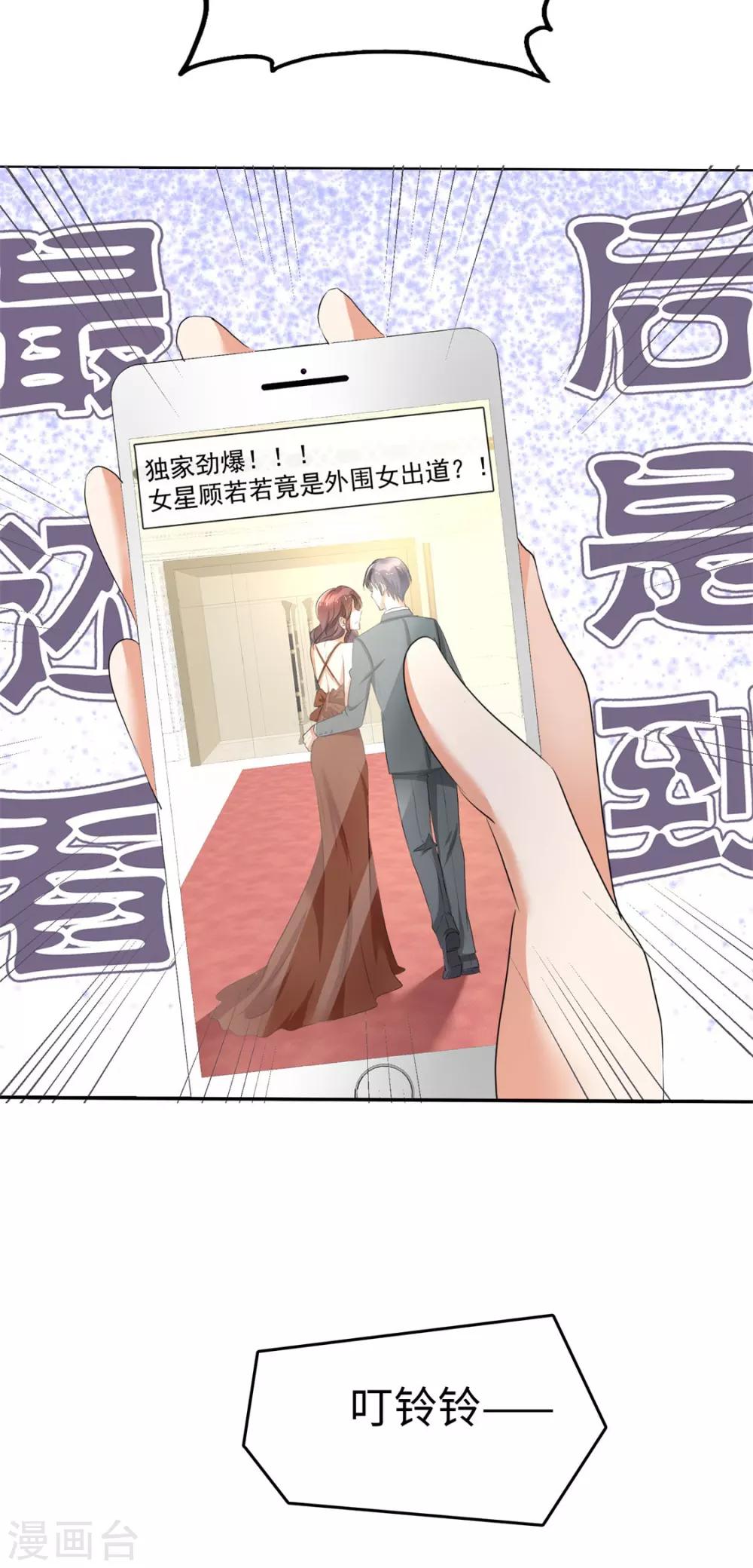 《宠妻逆袭之路》漫画最新章节第4话 专程为她而来免费下拉式在线观看章节第【3】张图片