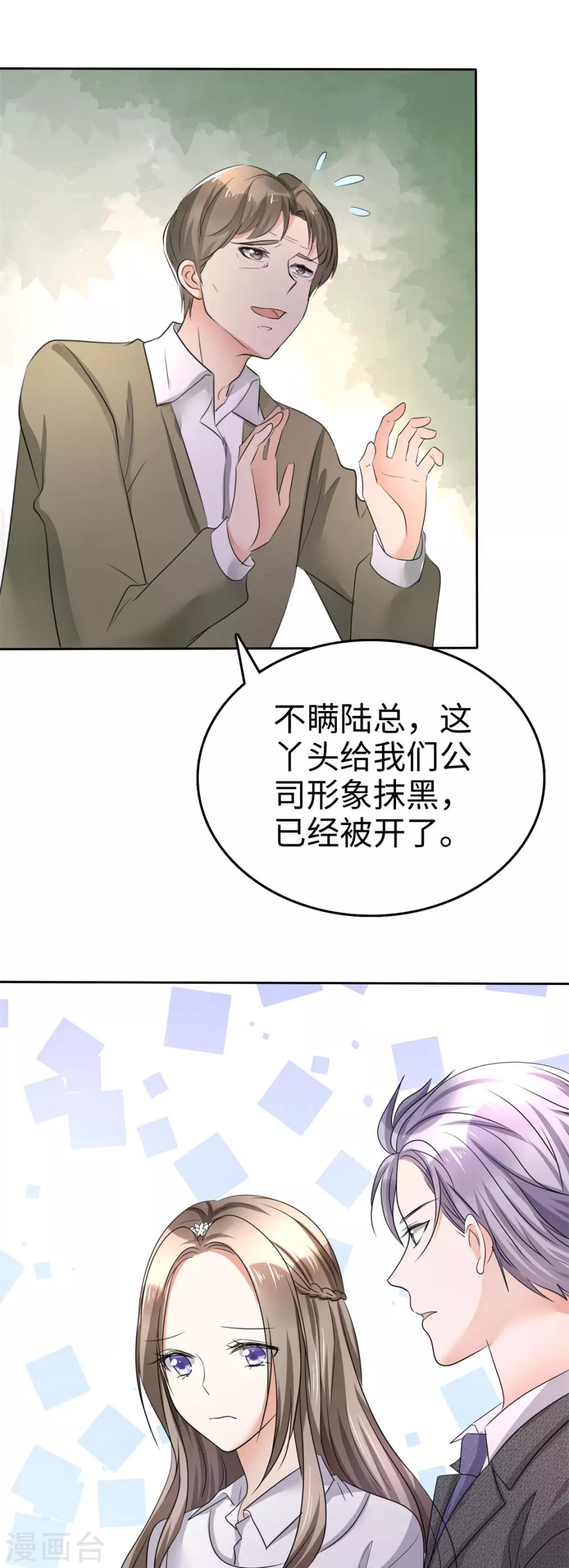 《宠妻逆袭之路》漫画最新章节第4话 专程为她而来免费下拉式在线观看章节第【30】张图片