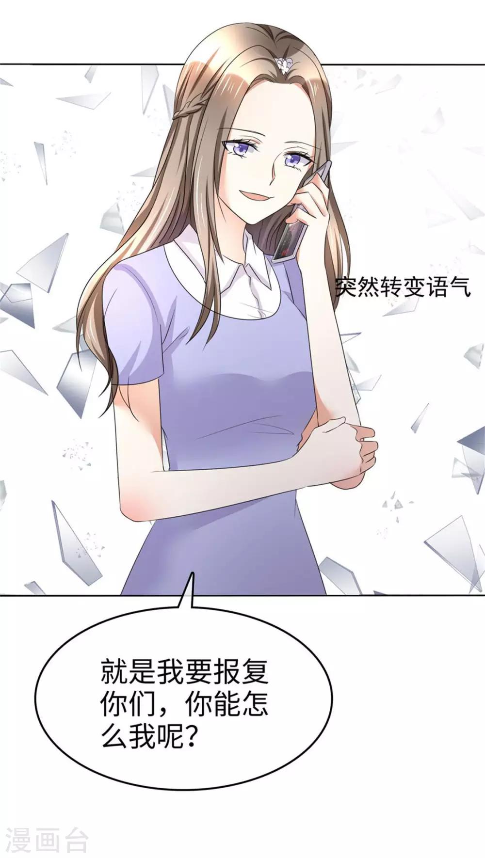 《宠妻逆袭之路》漫画最新章节第4话 专程为她而来免费下拉式在线观看章节第【7】张图片