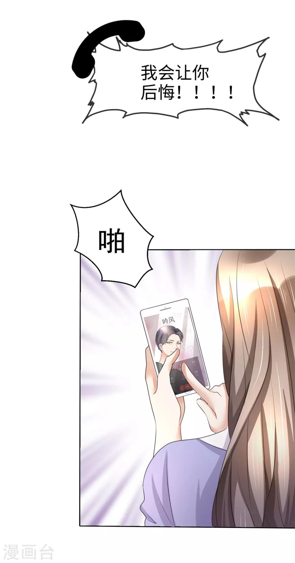 《宠妻逆袭之路》漫画最新章节第4话 专程为她而来免费下拉式在线观看章节第【8】张图片