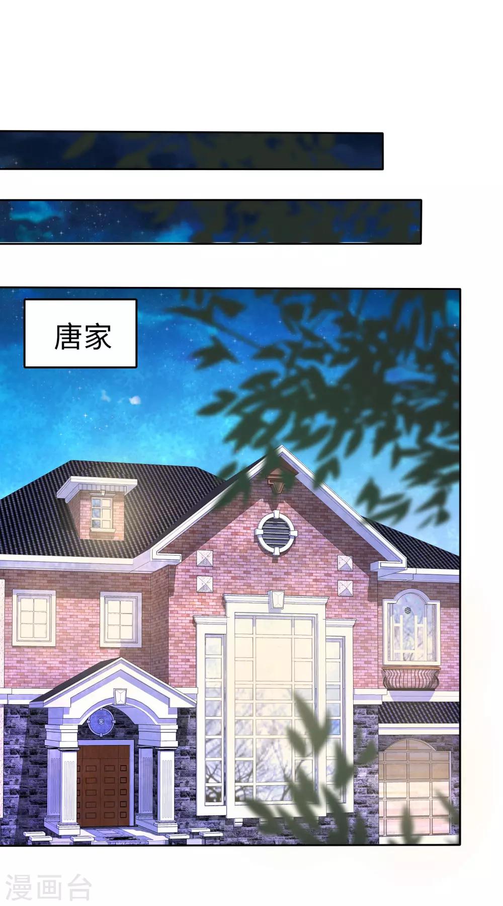 《宠妻逆袭之路》漫画最新章节第31话 百分之二十的股份免费下拉式在线观看章节第【16】张图片