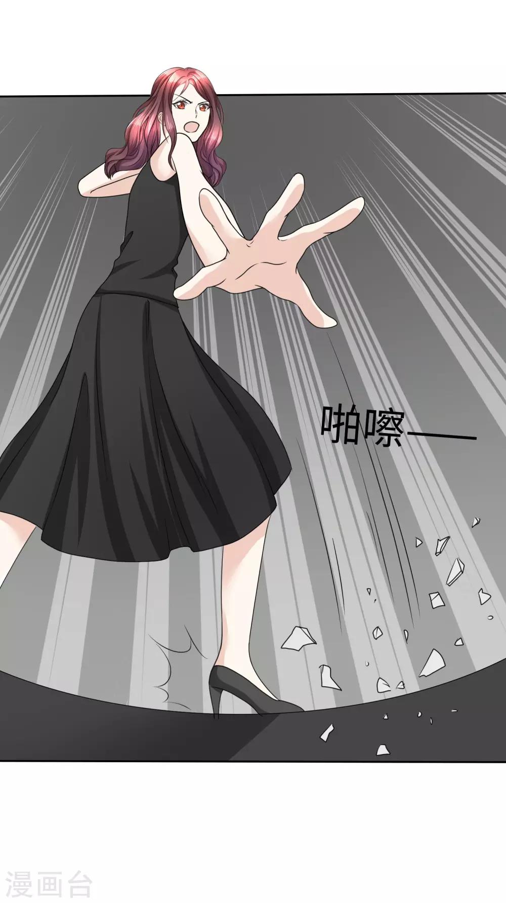 《宠妻逆袭之路》漫画最新章节第31话 百分之二十的股份免费下拉式在线观看章节第【17】张图片