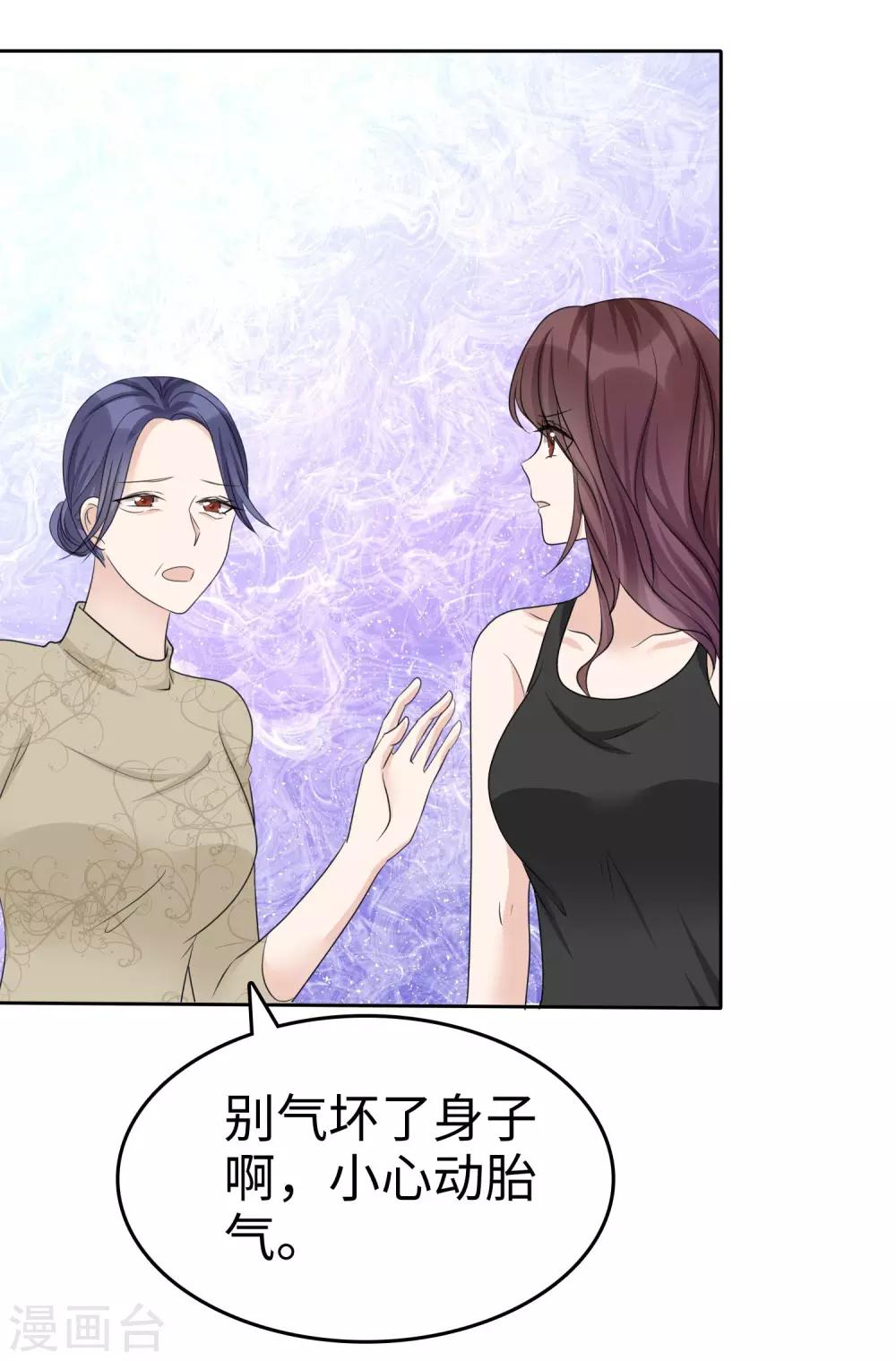 《宠妻逆袭之路》漫画最新章节第31话 百分之二十的股份免费下拉式在线观看章节第【20】张图片