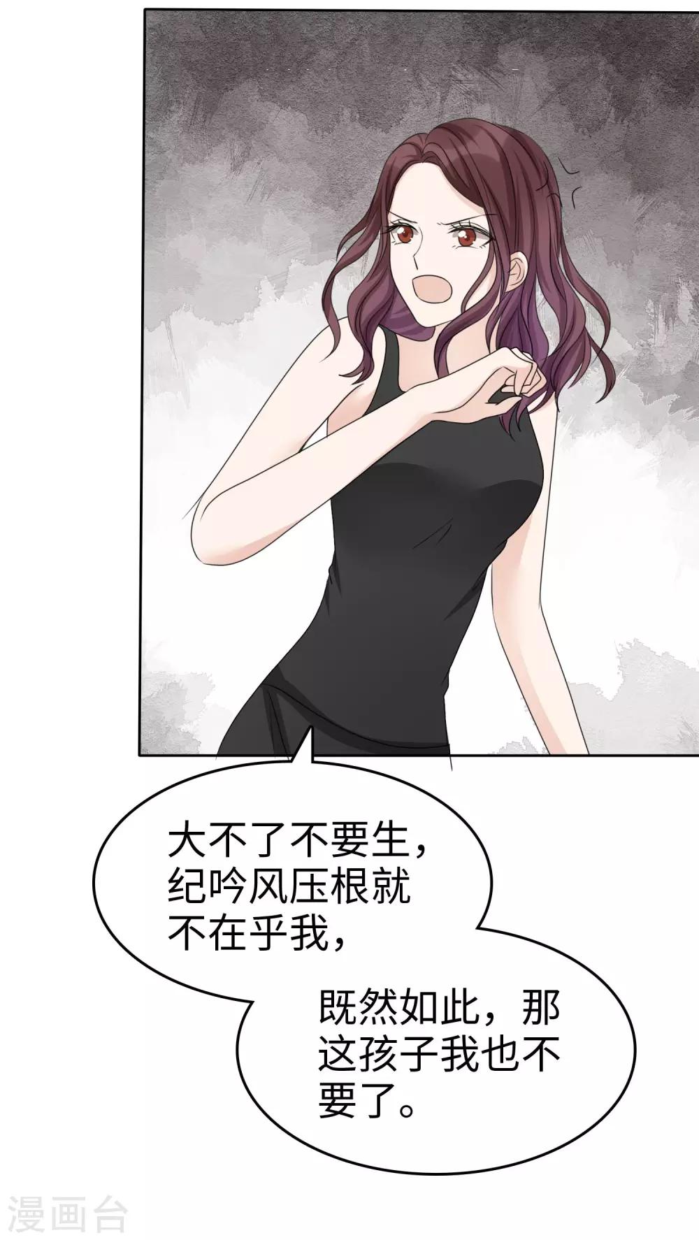 《宠妻逆袭之路》漫画最新章节第31话 百分之二十的股份免费下拉式在线观看章节第【21】张图片