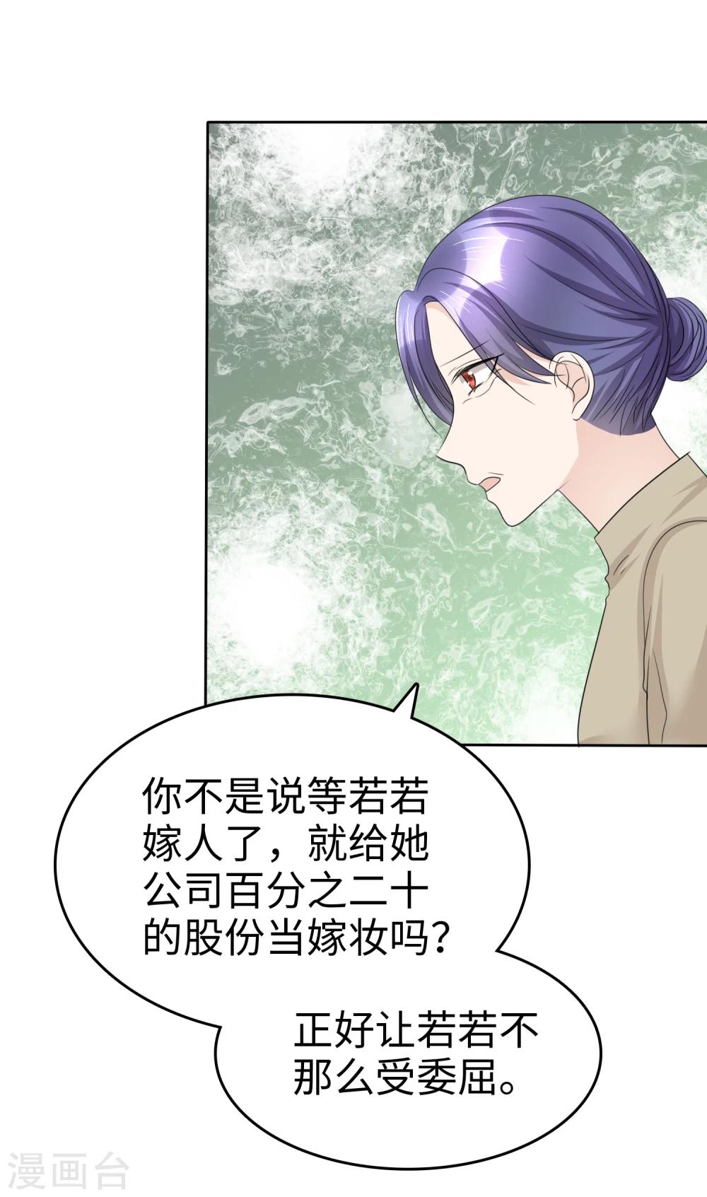 《宠妻逆袭之路》漫画最新章节第32话 红酒与烈酒免费下拉式在线观看章节第【3】张图片