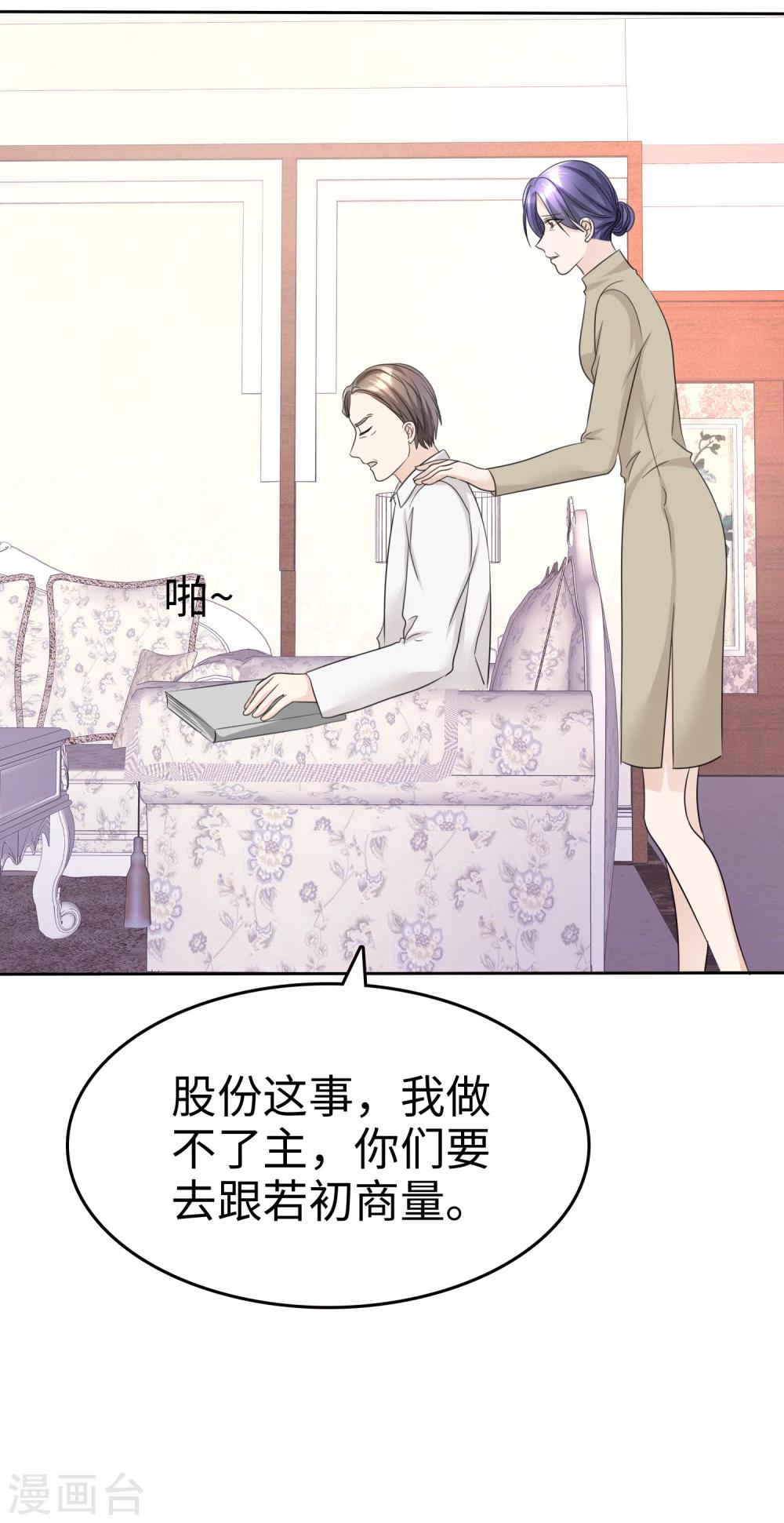 《宠妻逆袭之路》漫画最新章节第32话 红酒与烈酒免费下拉式在线观看章节第【4】张图片