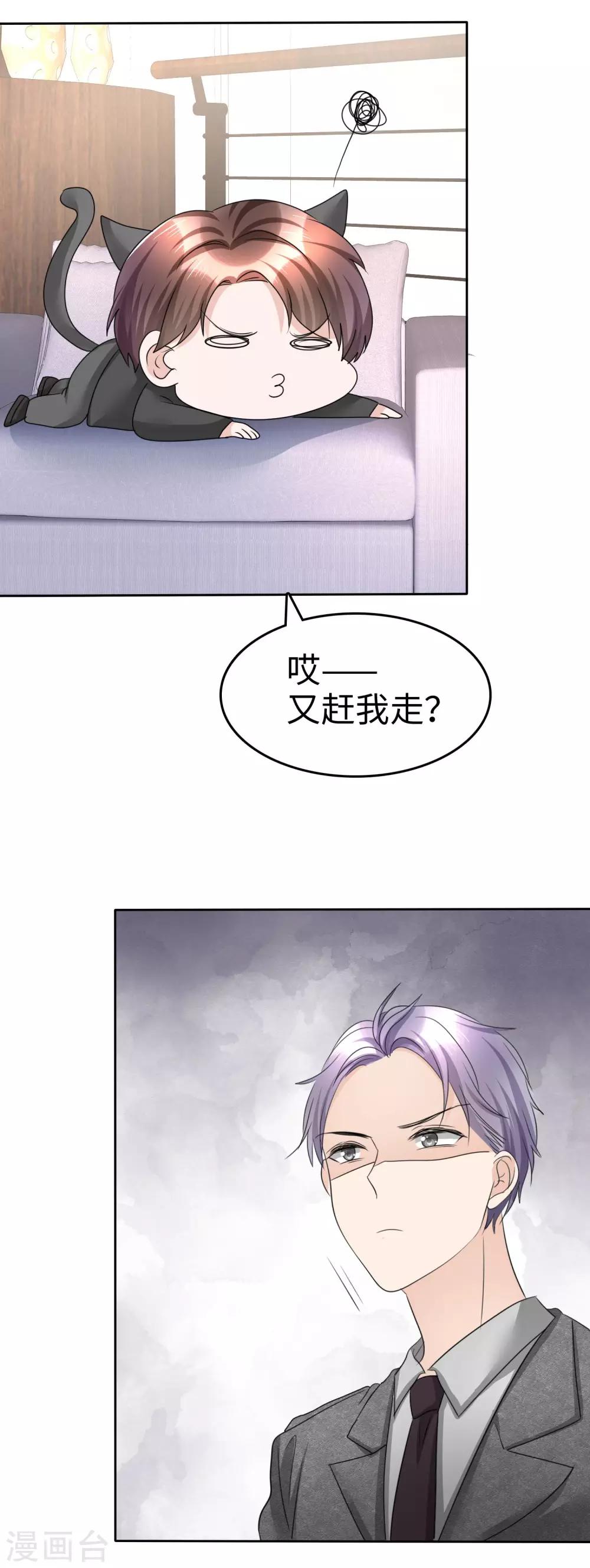 《宠妻逆袭之路》漫画最新章节第33话 挖墙脚免费下拉式在线观看章节第【26】张图片