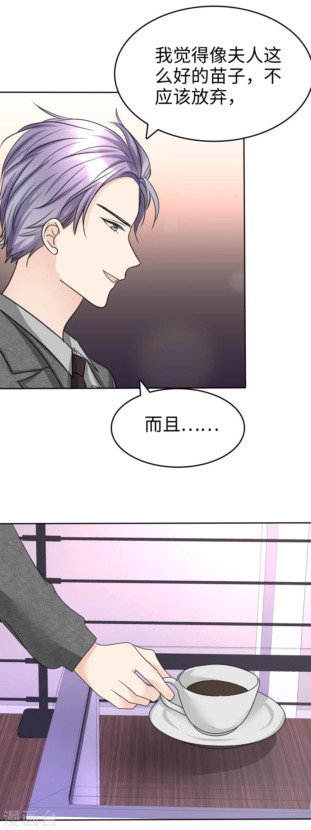 《宠妻逆袭之路》漫画最新章节第33话 挖墙脚免费下拉式在线观看章节第【30】张图片