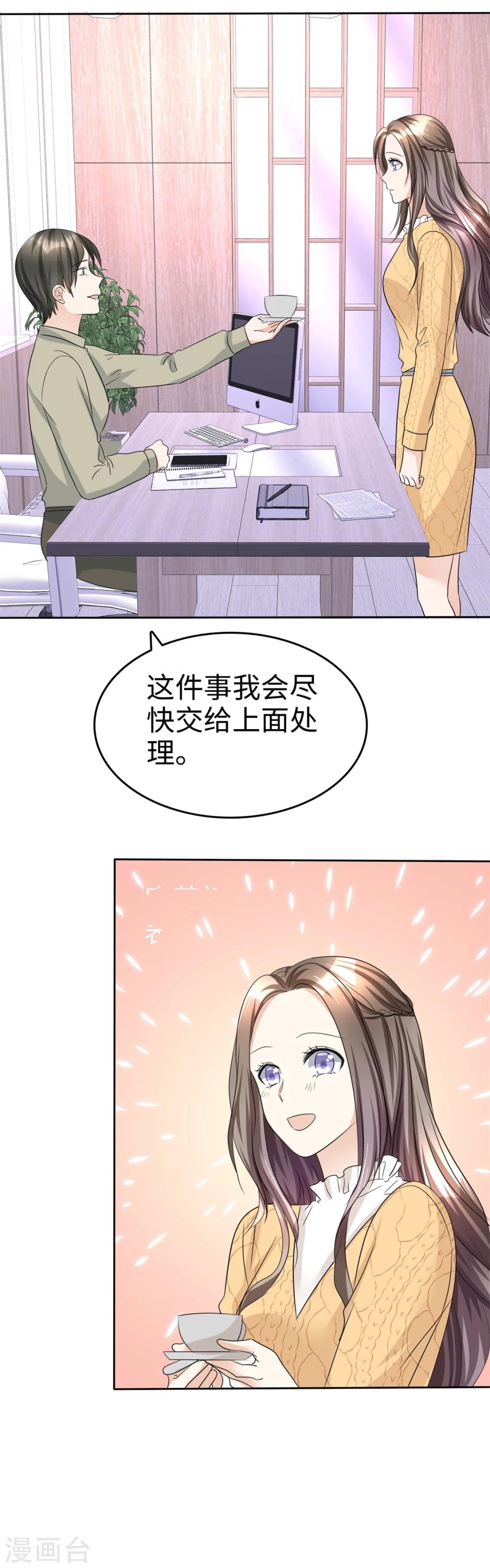 《宠妻逆袭之路》漫画最新章节第34话 不共戴天免费下拉式在线观看章节第【11】张图片