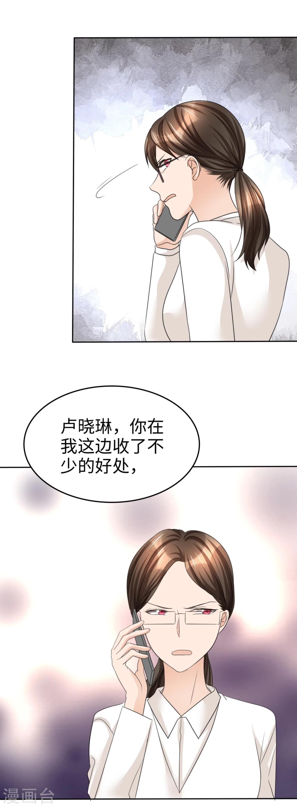 《宠妻逆袭之路》漫画最新章节第34话 不共戴天免费下拉式在线观看章节第【14】张图片