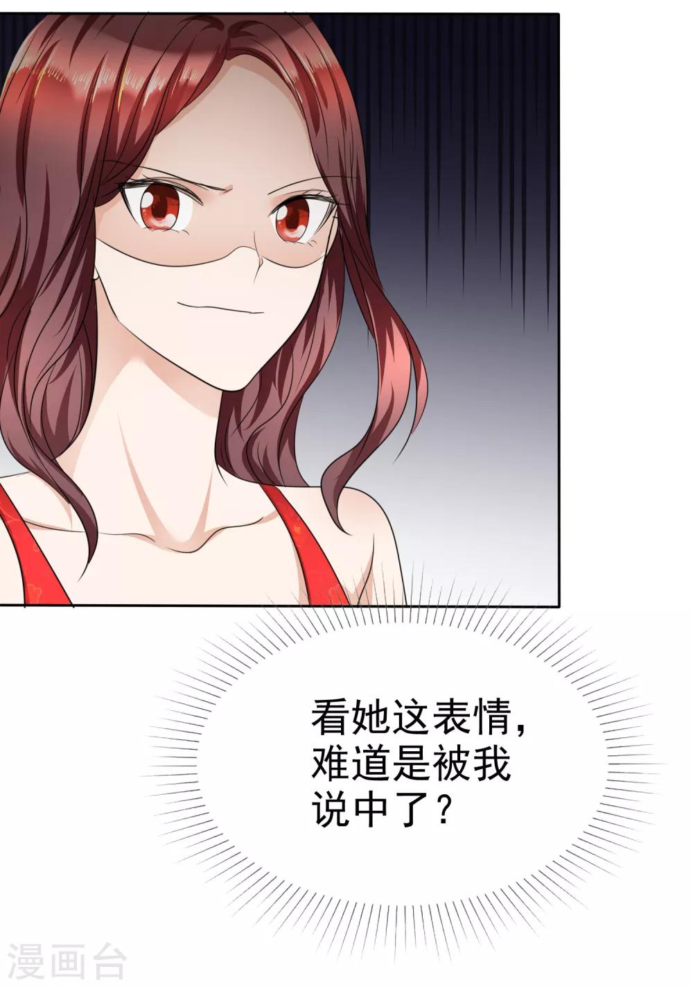 《宠妻逆袭之路》漫画最新章节第36话 好戏开场免费下拉式在线观看章节第【7】张图片