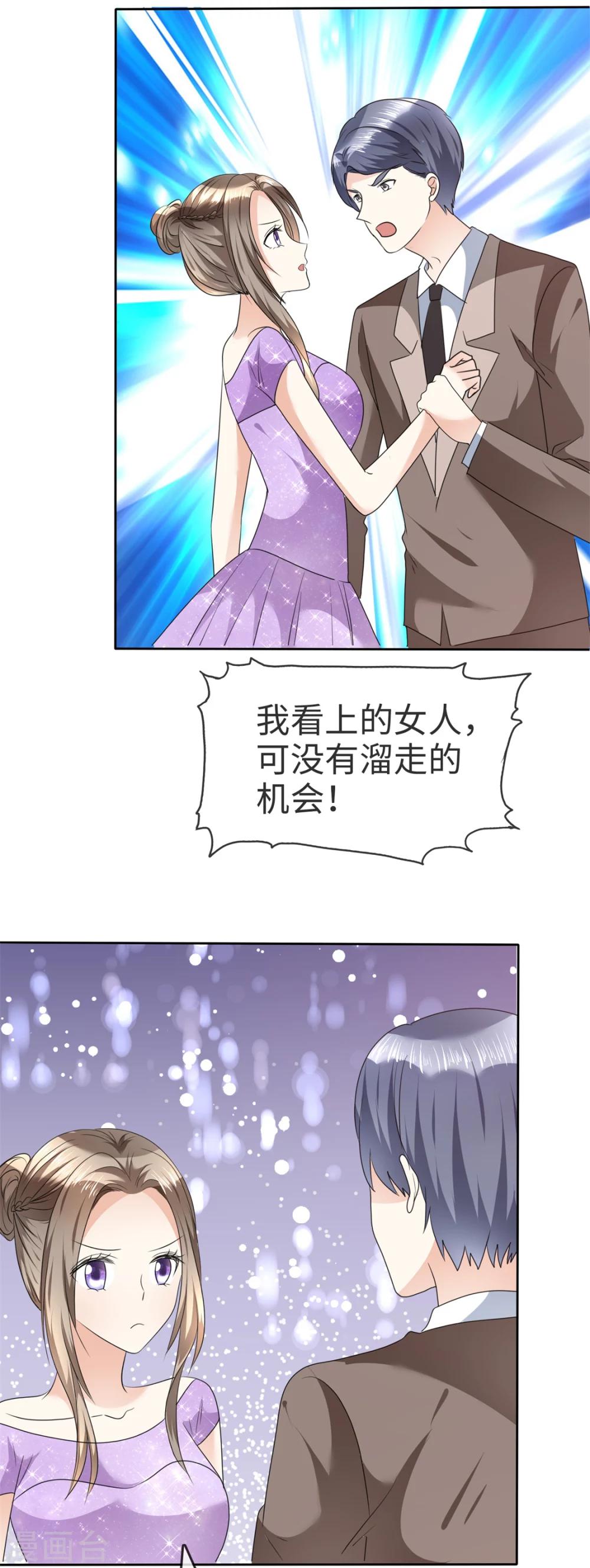 《宠妻逆袭之路》漫画最新章节第37话 好想见你免费下拉式在线观看章节第【27】张图片