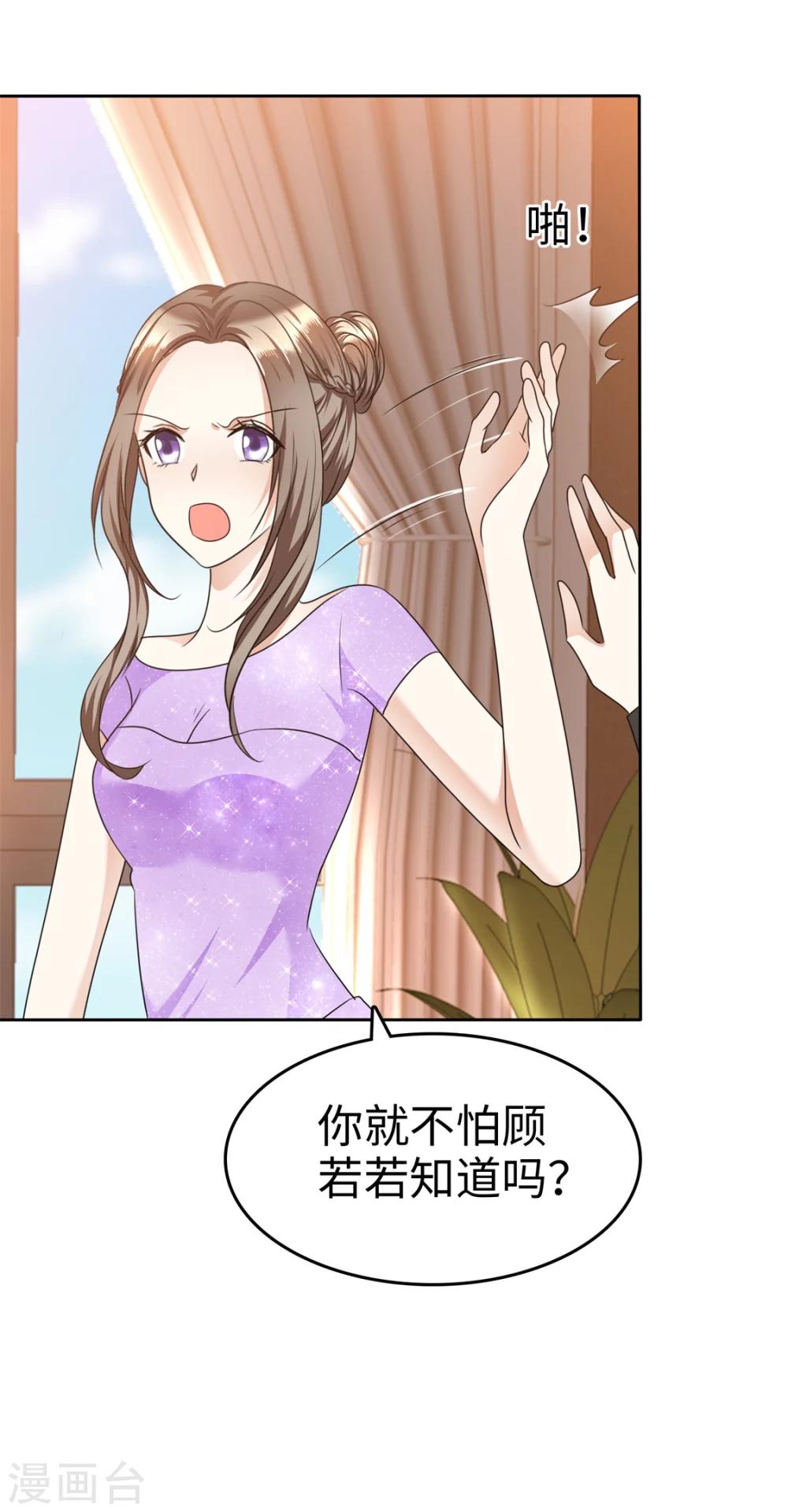 《宠妻逆袭之路》漫画最新章节第37话 好想见你免费下拉式在线观看章节第【7】张图片