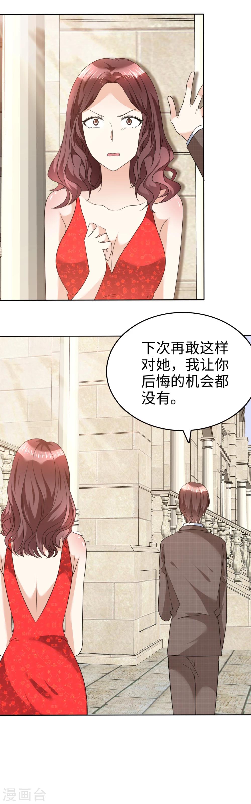 《宠妻逆袭之路》漫画最新章节第38话 别怕，我来了免费下拉式在线观看章节第【18】张图片