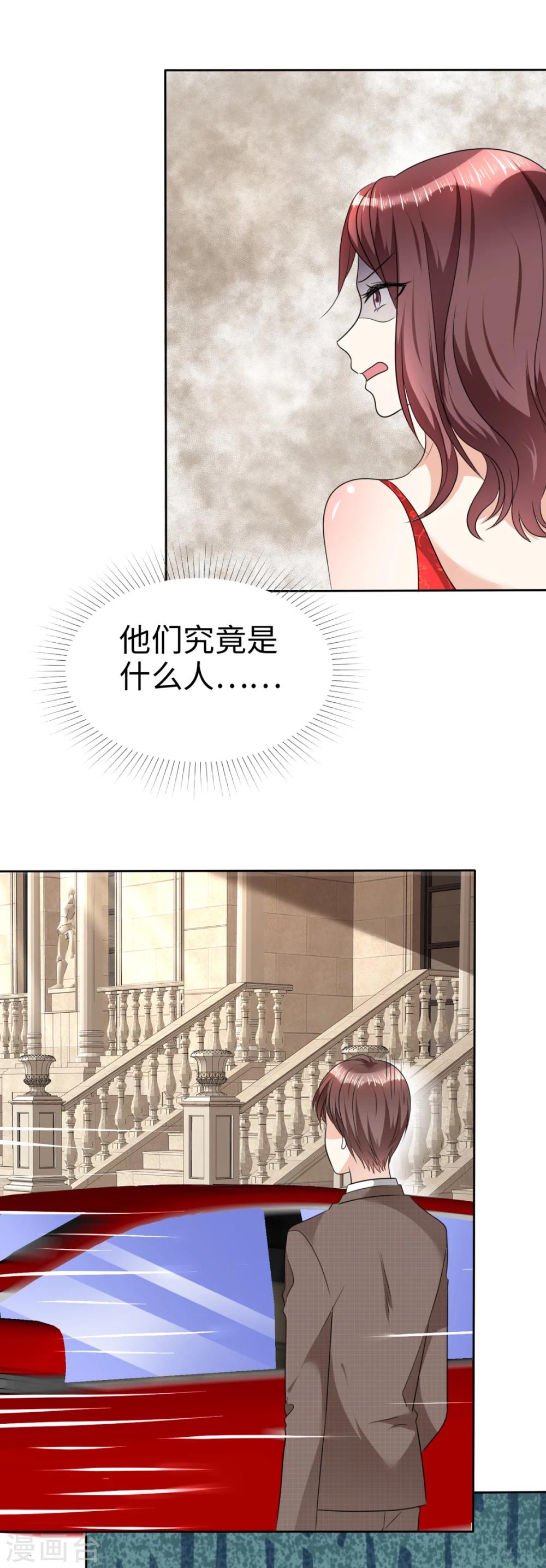 《宠妻逆袭之路》漫画最新章节第38话 别怕，我来了免费下拉式在线观看章节第【19】张图片