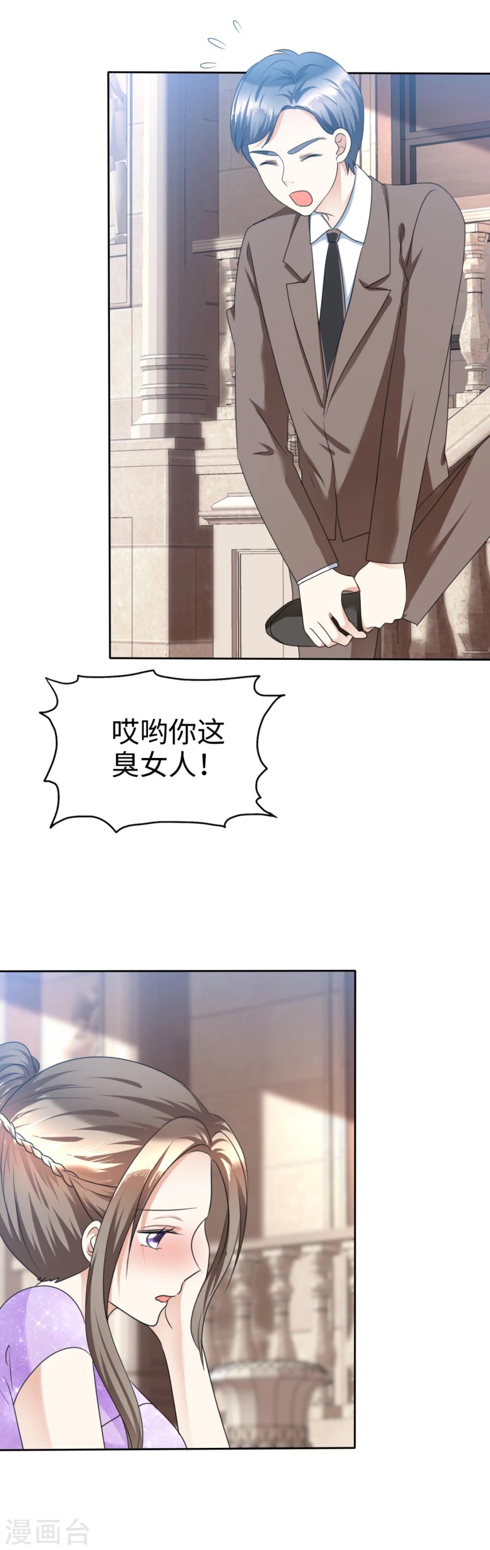 《宠妻逆袭之路》漫画最新章节第38话 别怕，我来了免费下拉式在线观看章节第【3】张图片