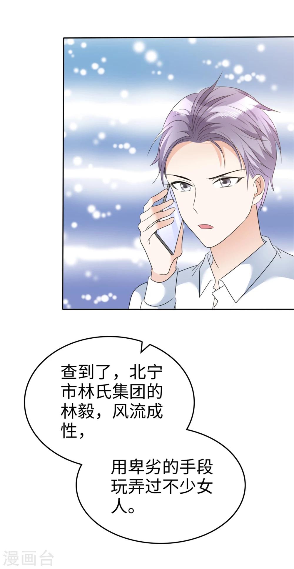 《宠妻逆袭之路》漫画最新章节第39话 不会再有下次免费下拉式在线观看章节第【12】张图片