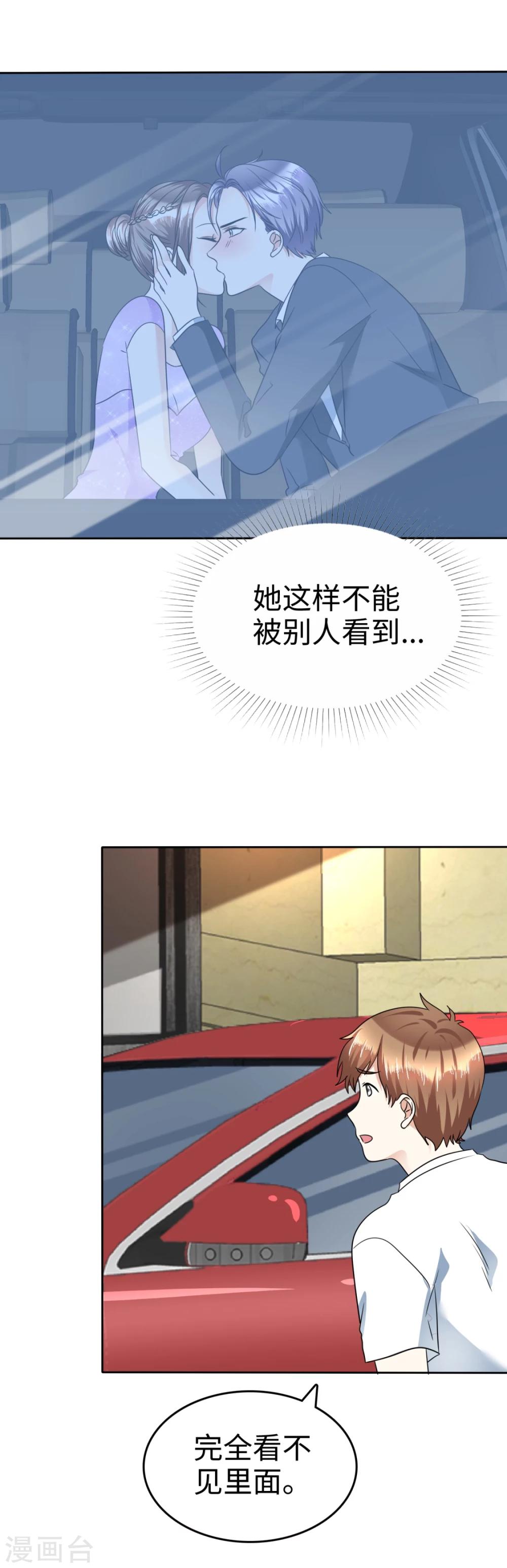 《宠妻逆袭之路》漫画最新章节第39话 不会再有下次免费下拉式在线观看章节第【6】张图片