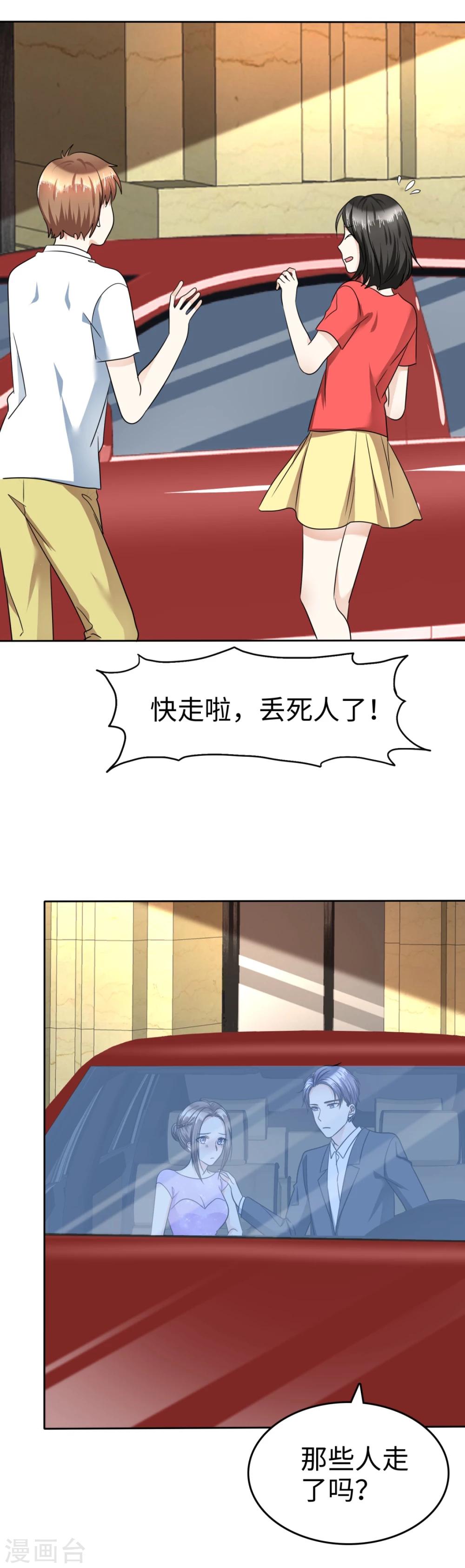 《宠妻逆袭之路》漫画最新章节第39话 不会再有下次免费下拉式在线观看章节第【7】张图片