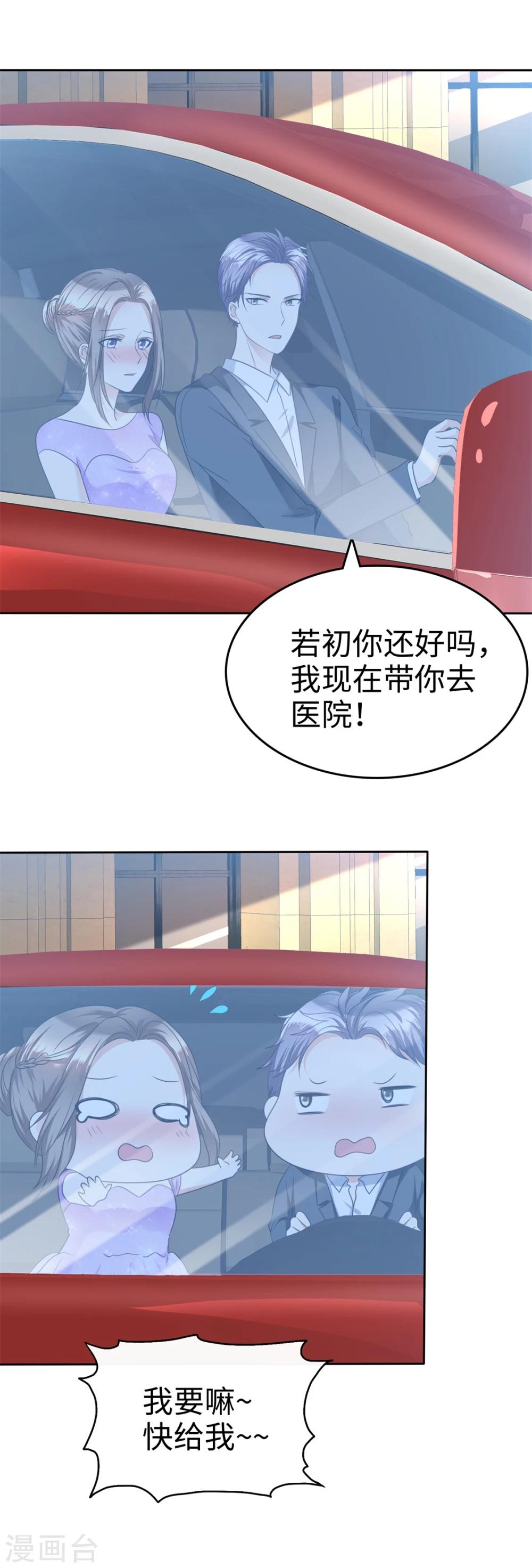 《宠妻逆袭之路》漫画最新章节第39话 不会再有下次免费下拉式在线观看章节第【8】张图片