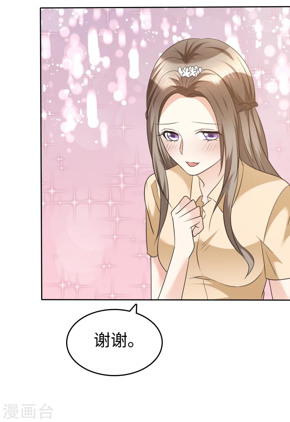 《宠妻逆袭之路》漫画最新章节第40话 他也有可爱的一面免费下拉式在线观看章节第【18】张图片