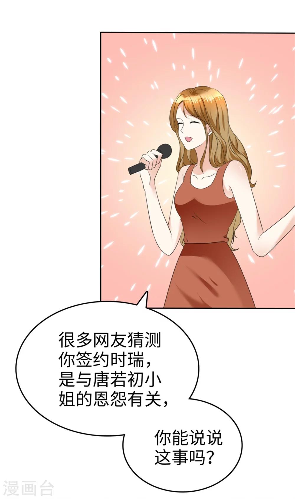 《宠妻逆袭之路》漫画最新章节第42话 十年怕井绳免费下拉式在线观看章节第【19】张图片