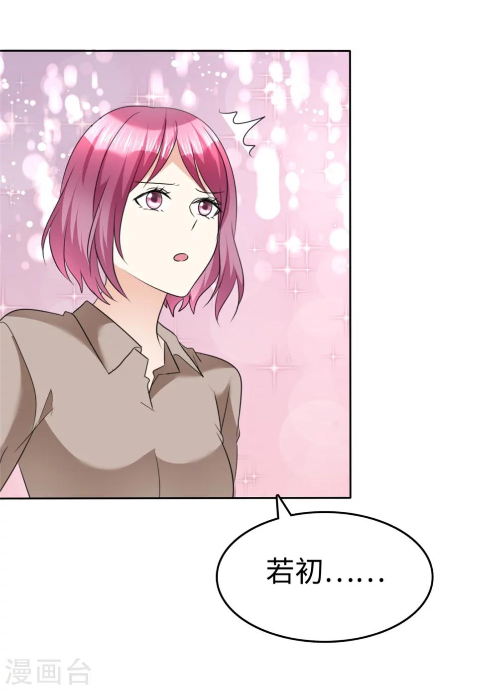 《宠妻逆袭之路》漫画最新章节第42话 十年怕井绳免费下拉式在线观看章节第【27】张图片