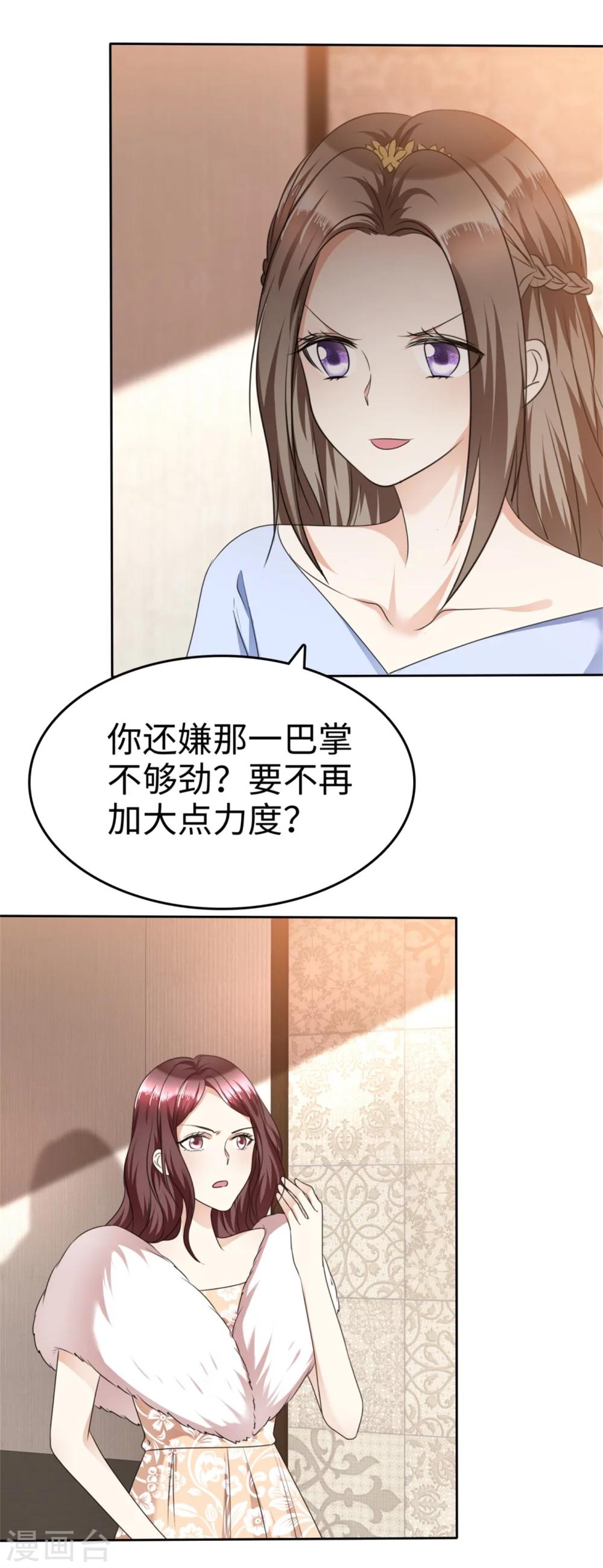 《宠妻逆袭之路》漫画最新章节第42话 十年怕井绳免费下拉式在线观看章节第【4】张图片