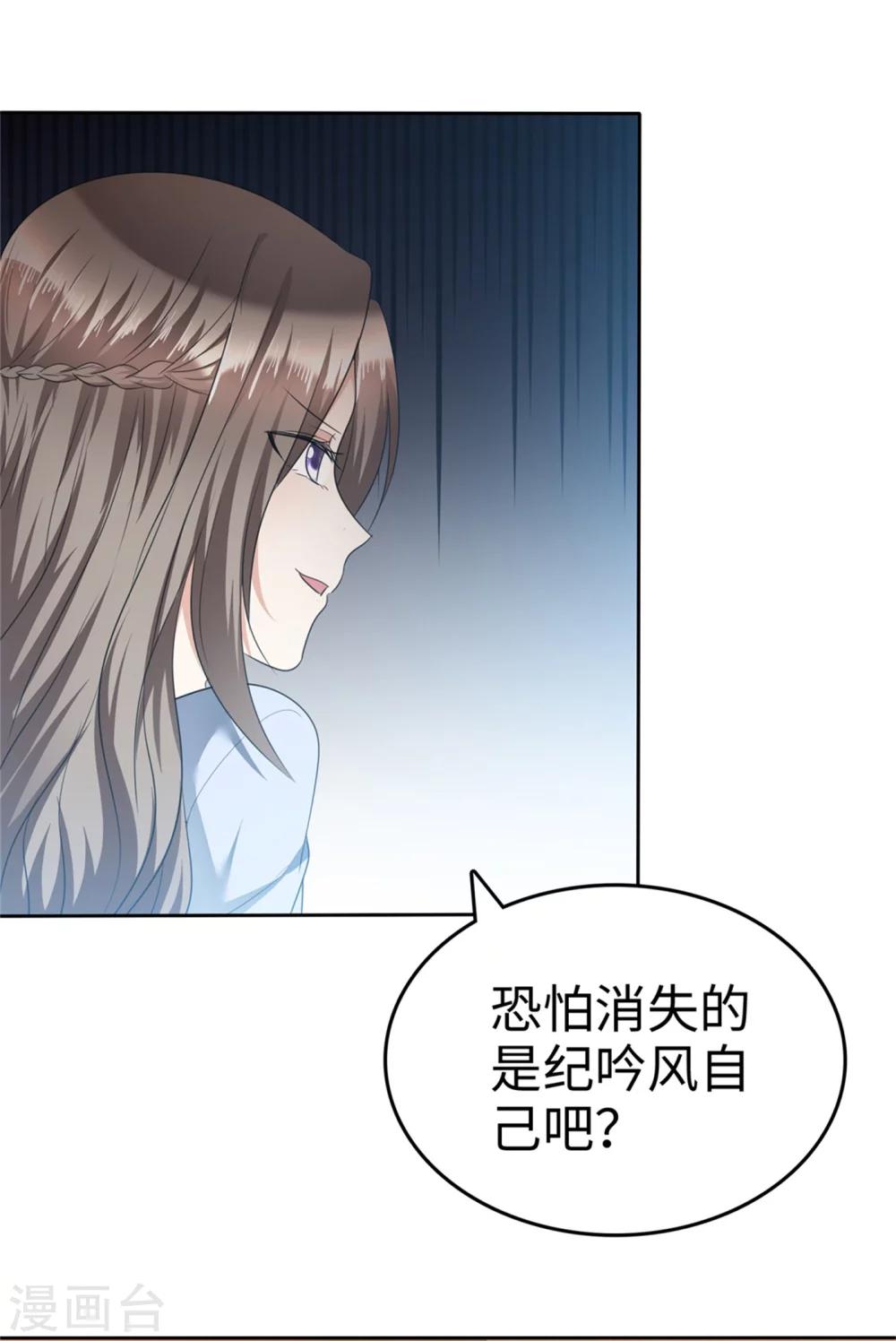 《宠妻逆袭之路》漫画最新章节第42话 十年怕井绳免费下拉式在线观看章节第【8】张图片