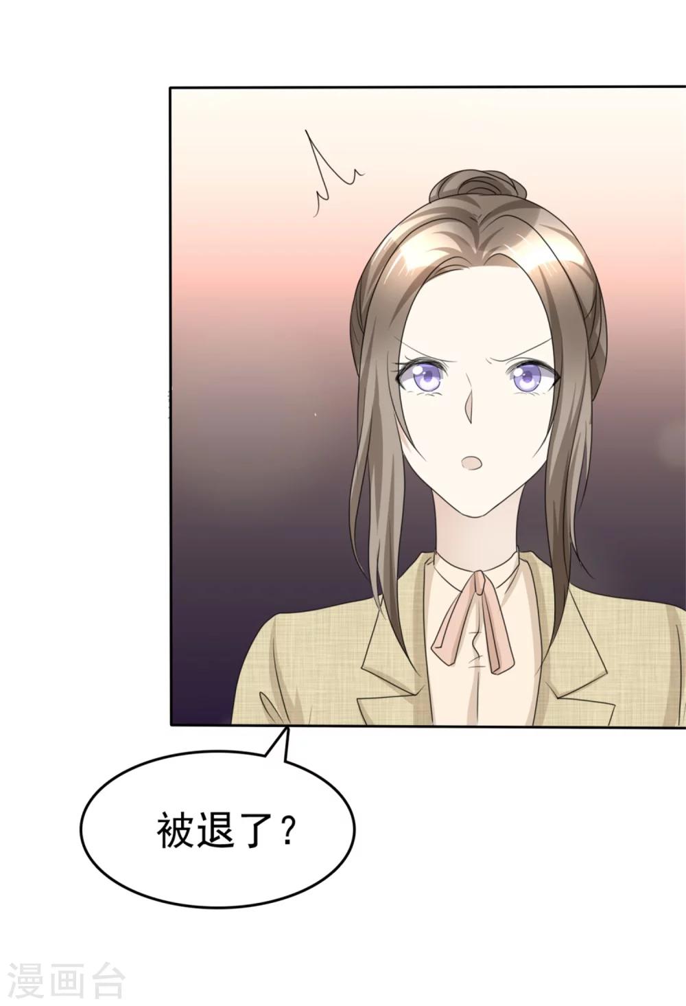 《宠妻逆袭之路》漫画最新章节第44话 总统套房免费下拉式在线观看章节第【17】张图片