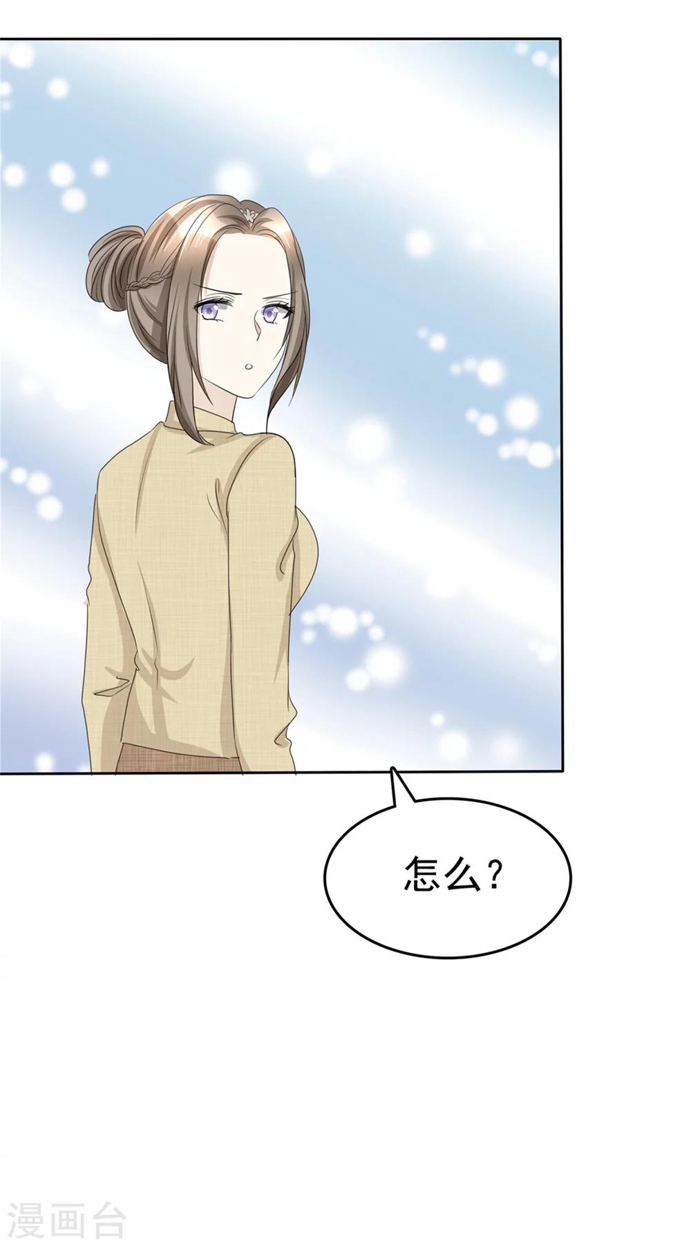 《宠妻逆袭之路》漫画最新章节第44话 总统套房免费下拉式在线观看章节第【28】张图片